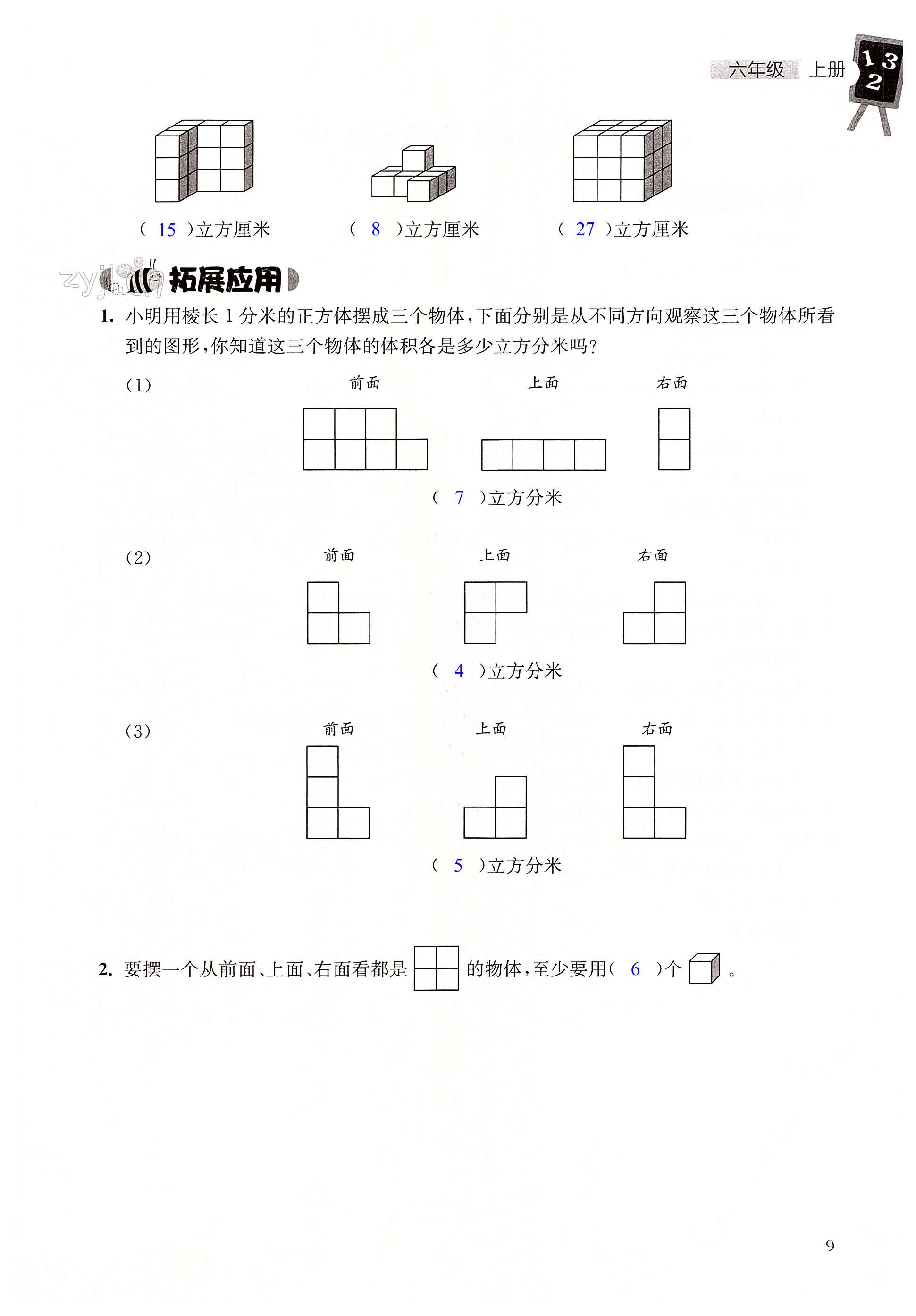 第9頁(yè)