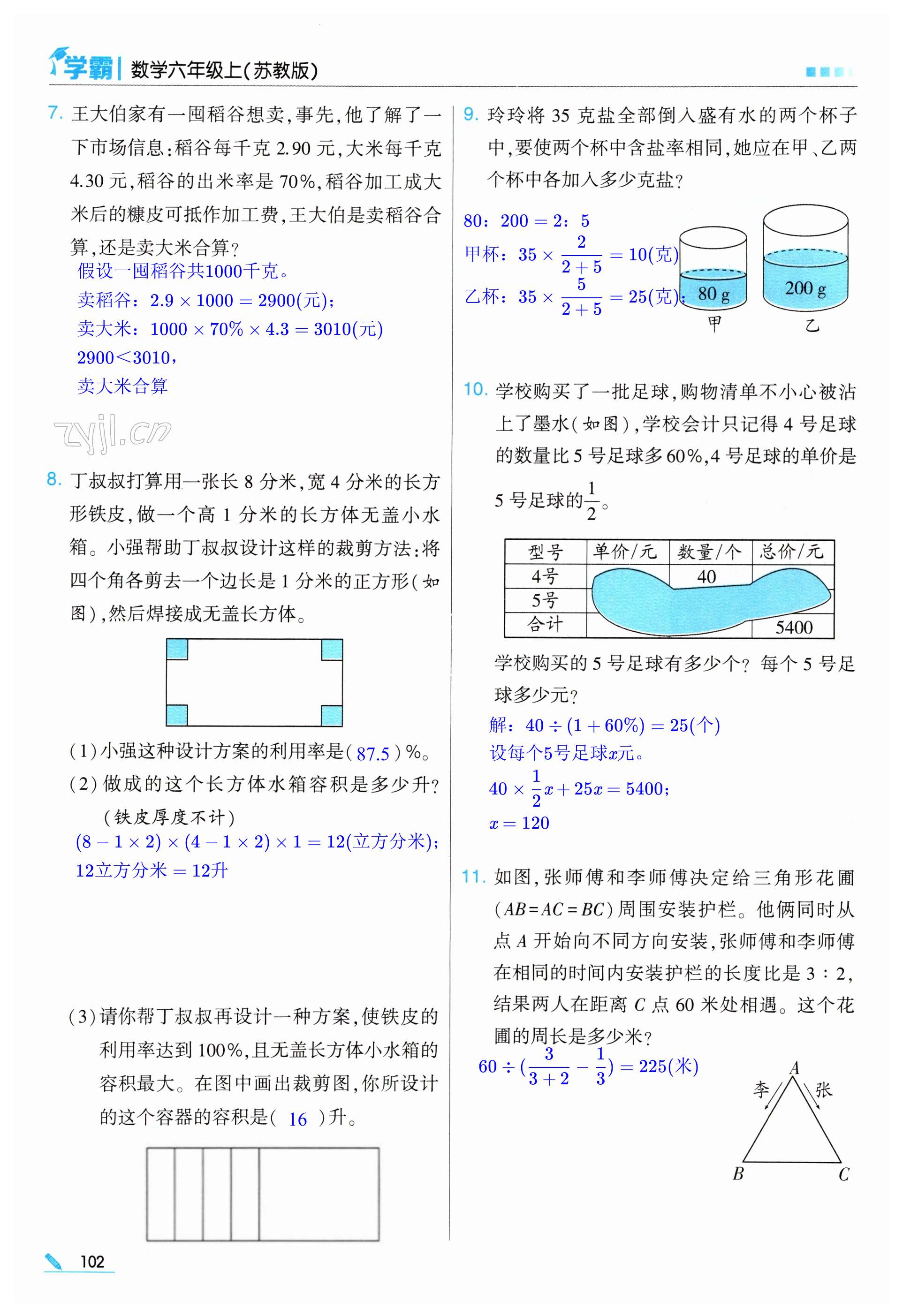 第102页