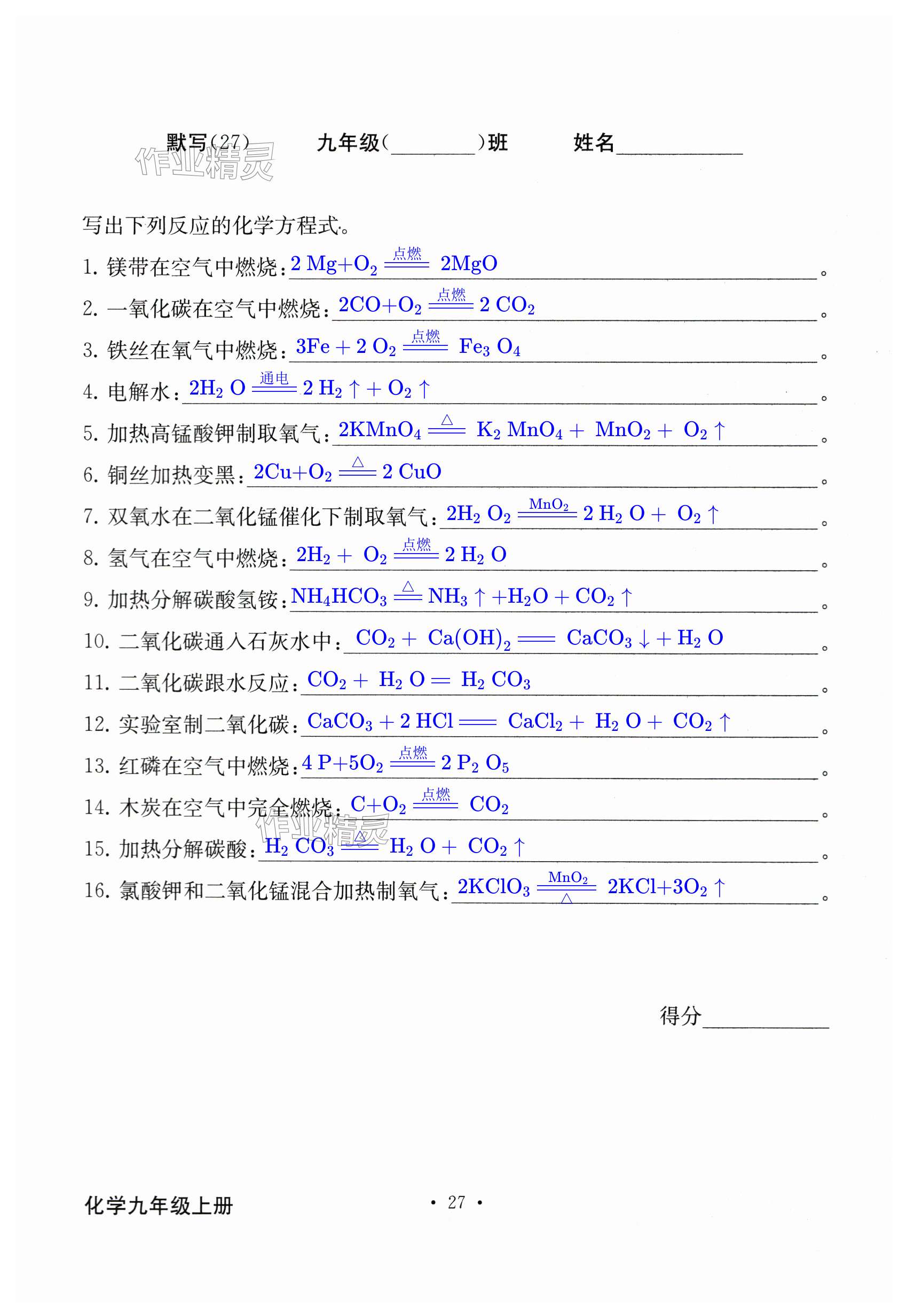 第27頁