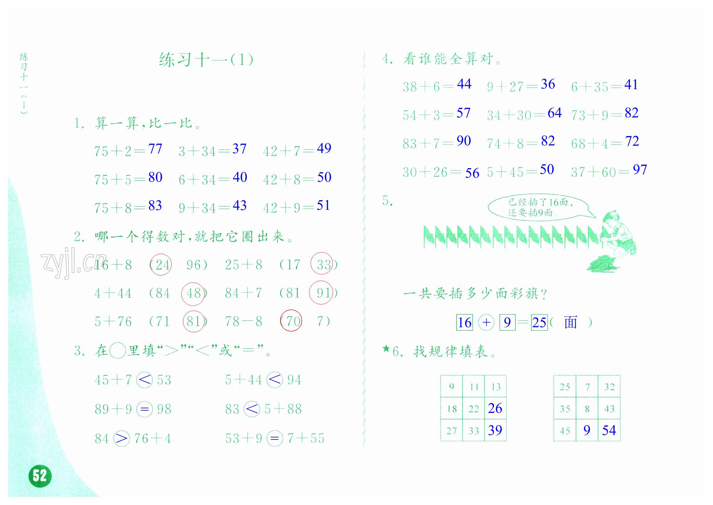 第52页