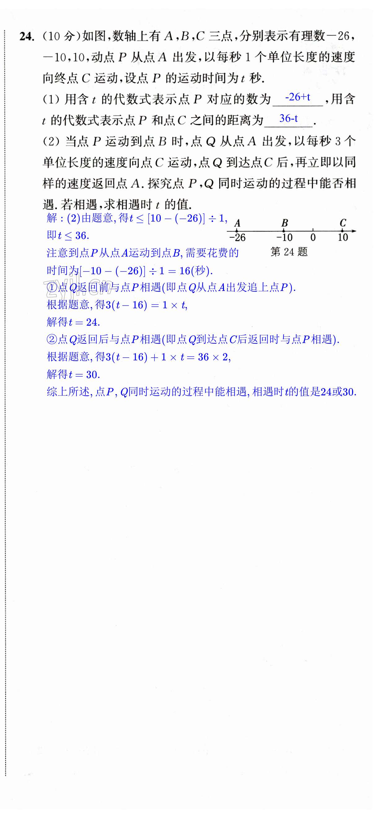 第26页