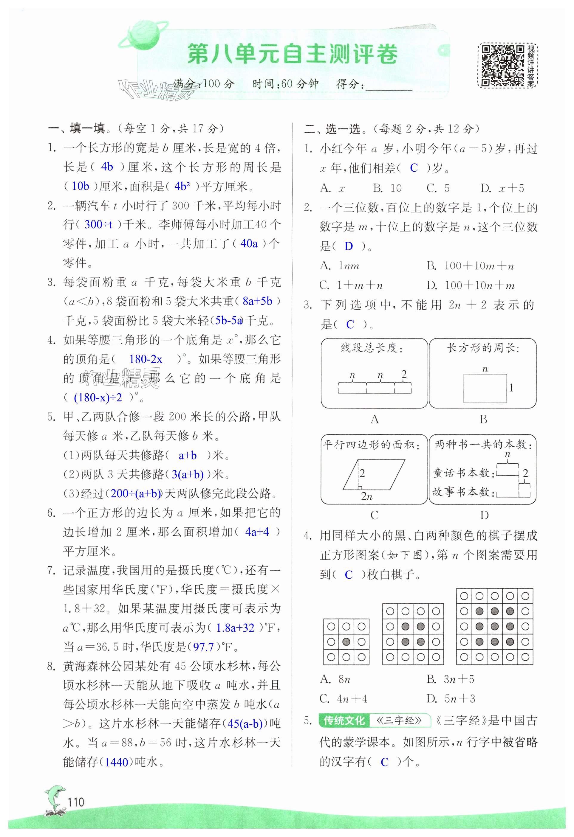 第110頁