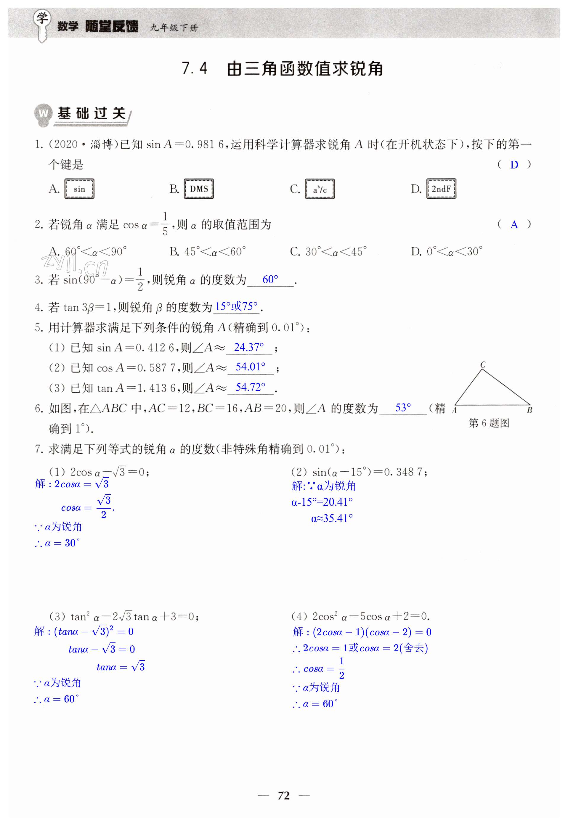 第72頁