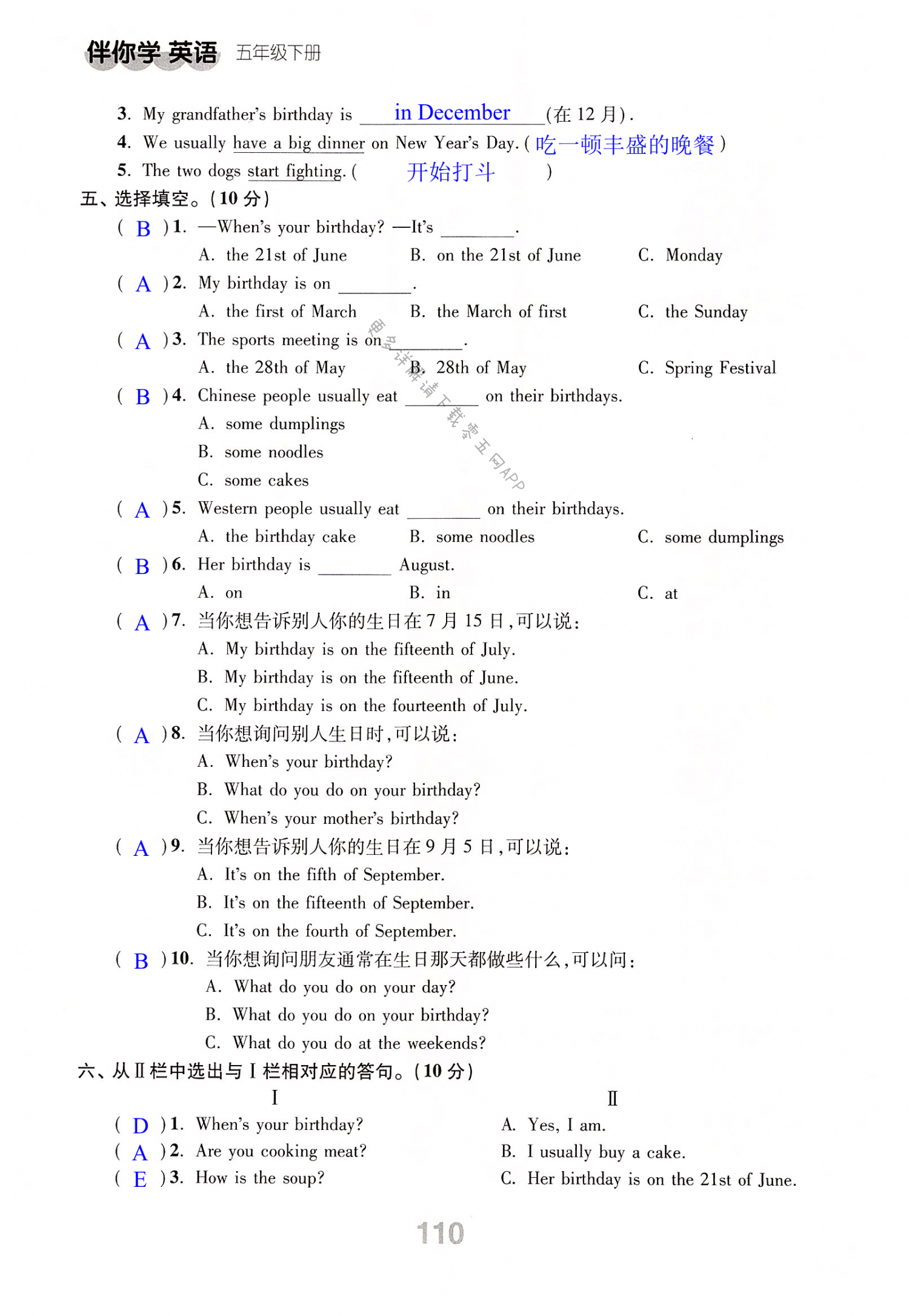 第110页