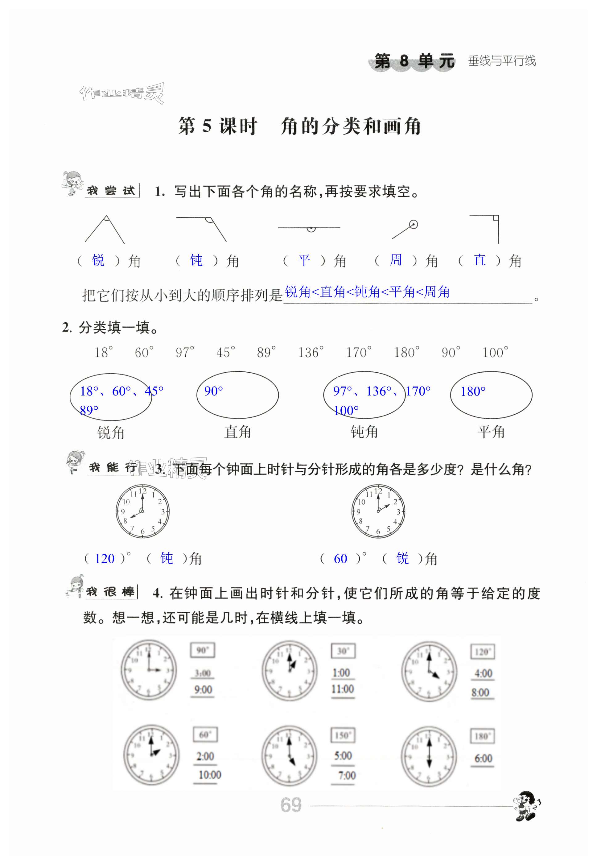 第69頁