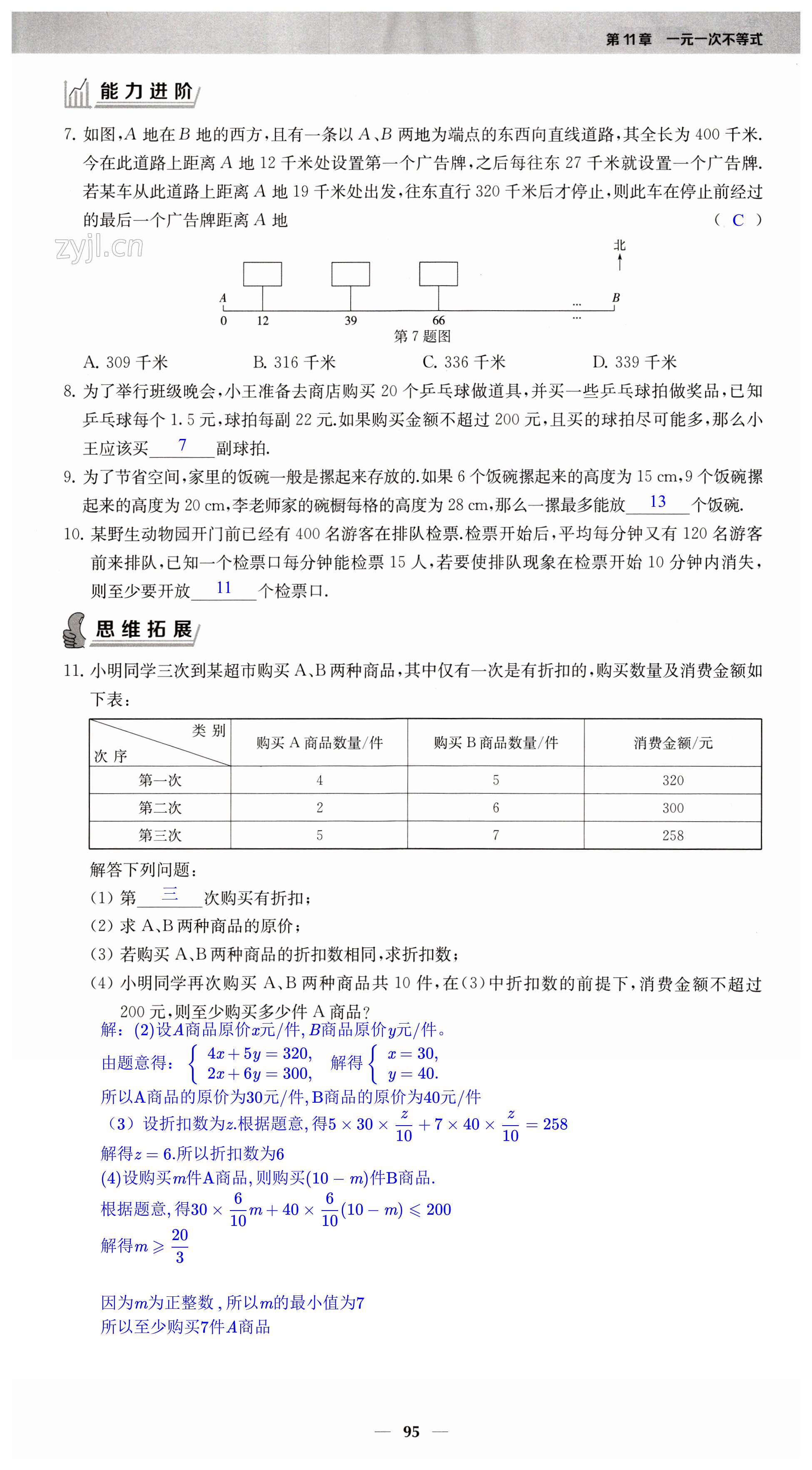 第95頁(yè)