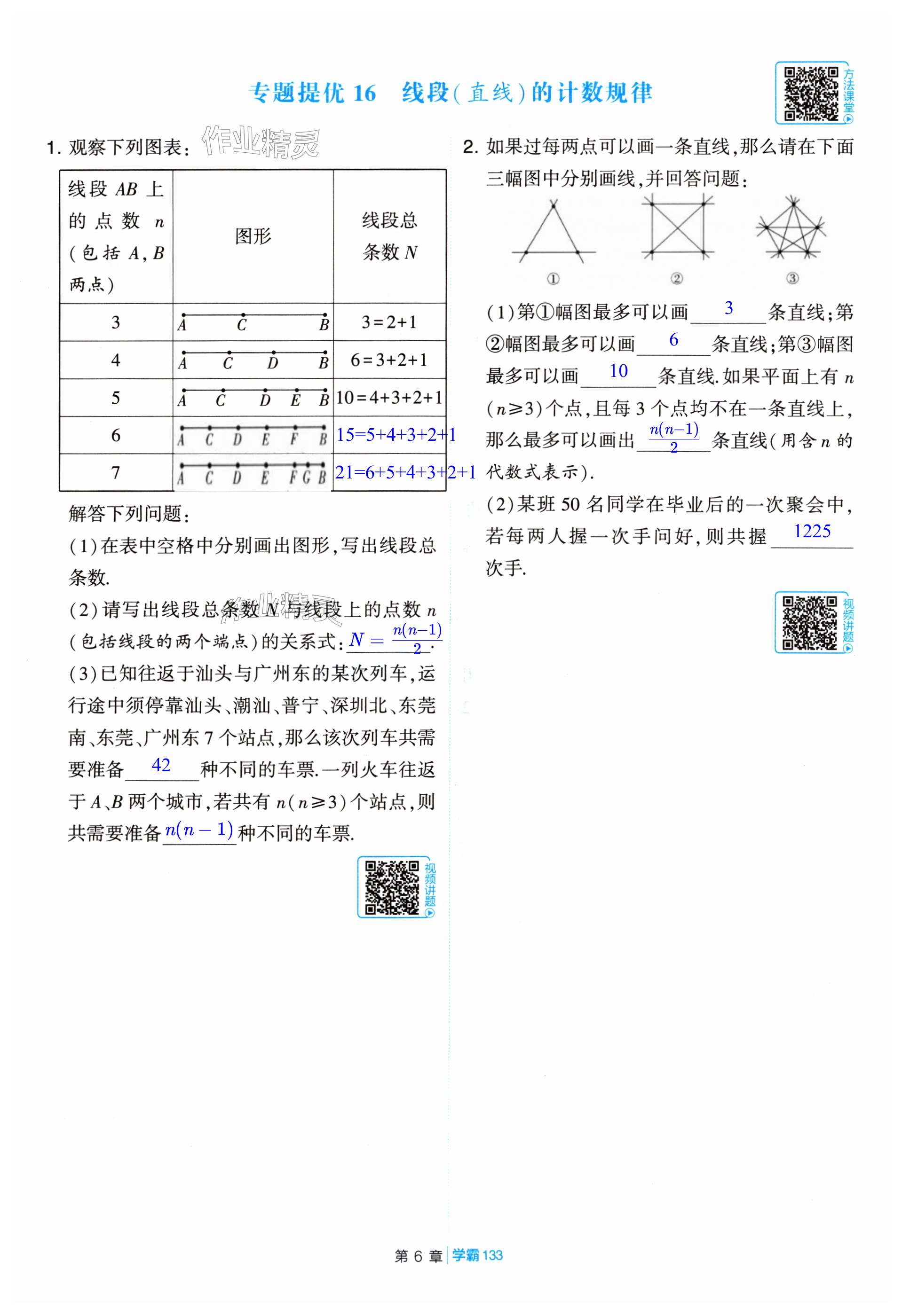 第133页