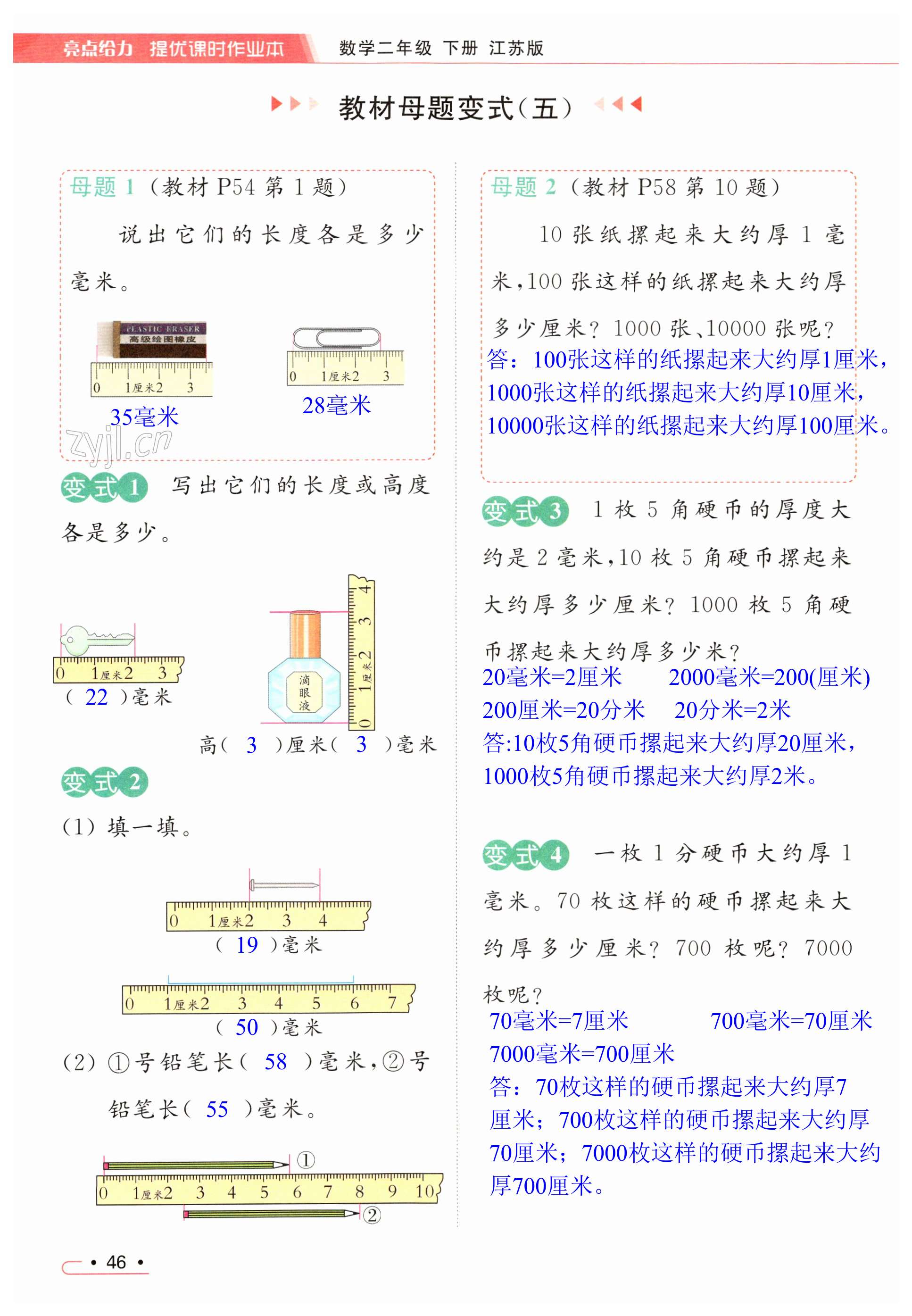 第46頁