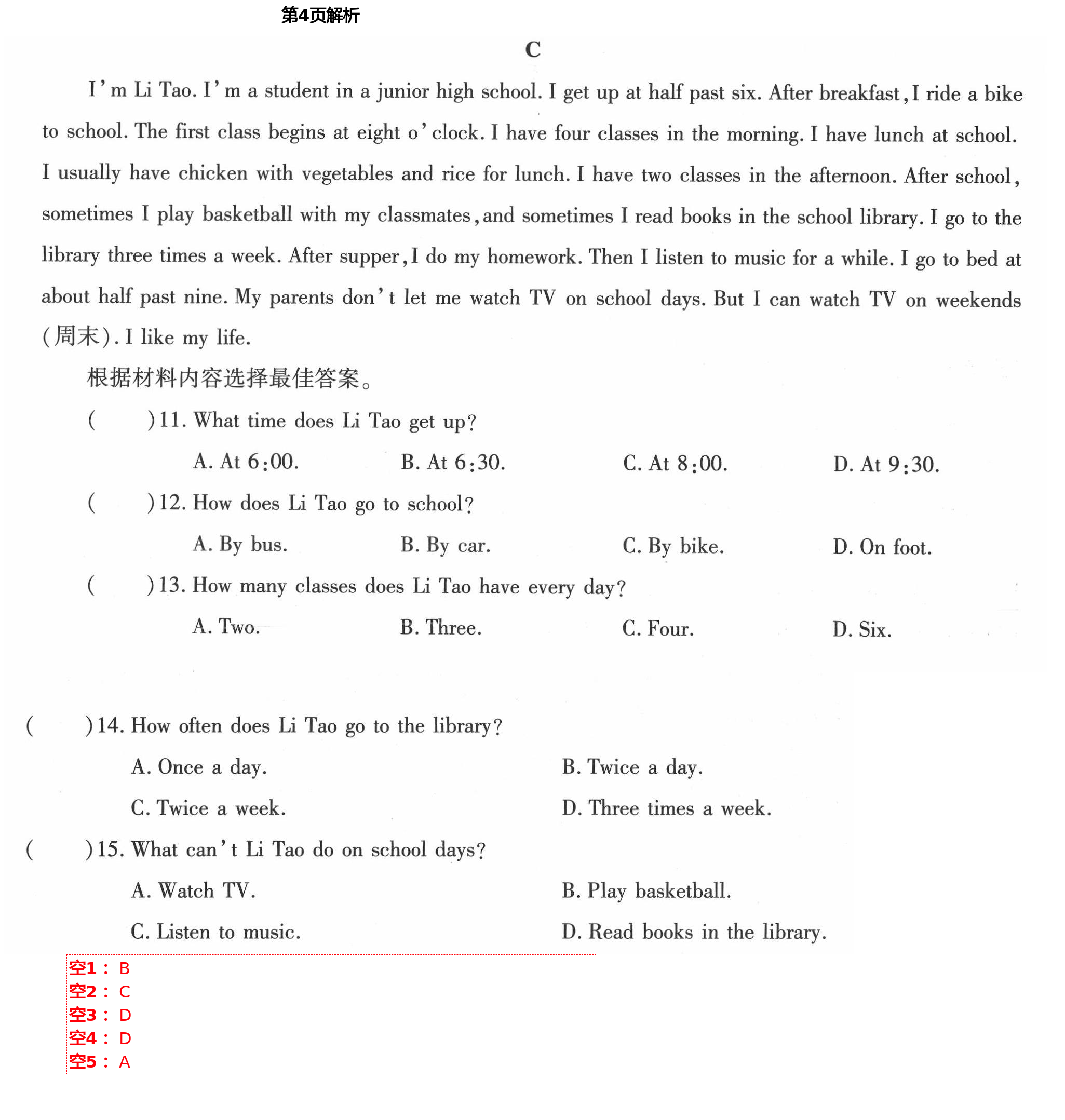 2021年節(jié)節(jié)高大象出版社七年級(jí)英語(yǔ)下冊(cè)仁愛版 第4頁(yè)