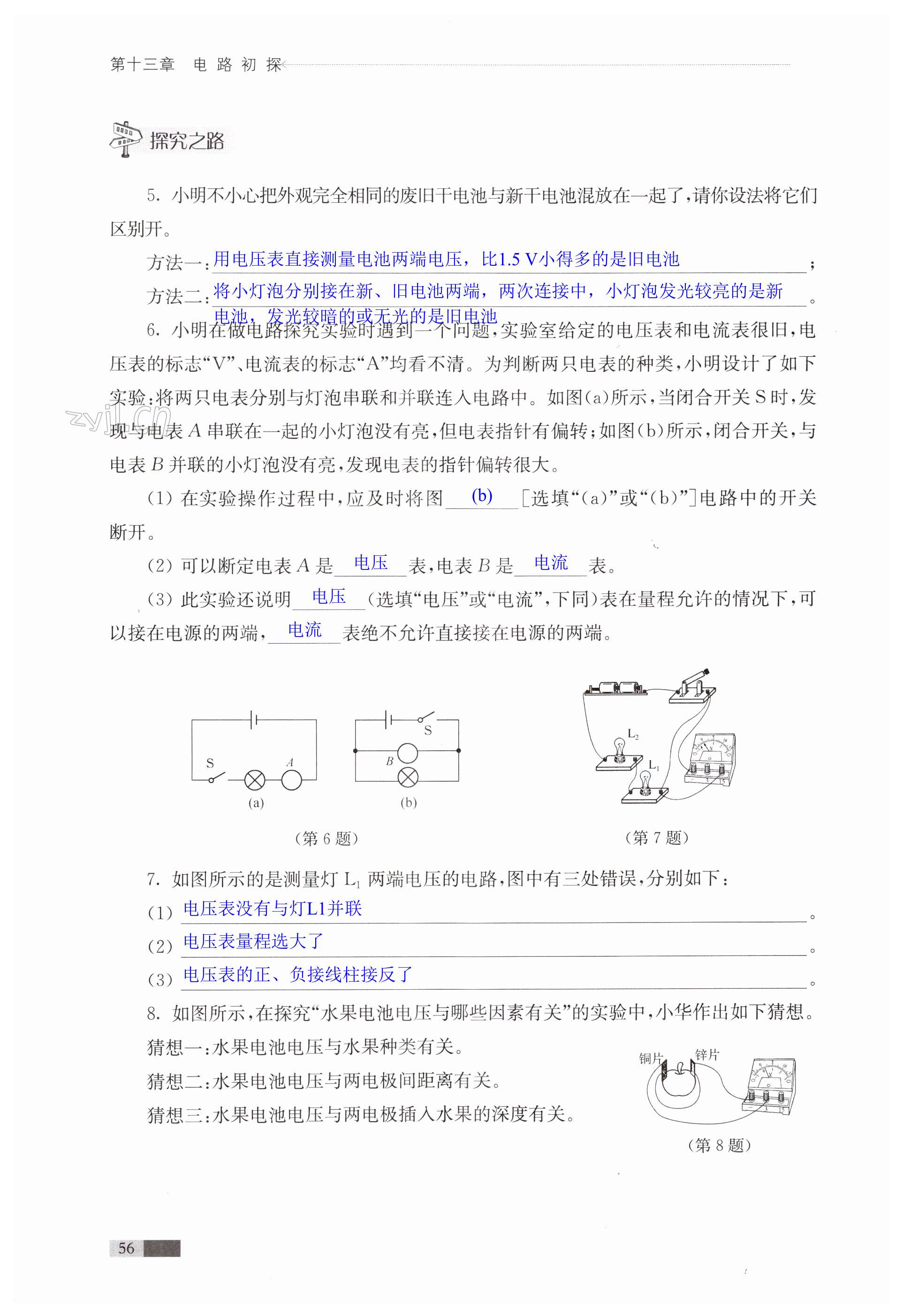 第56页