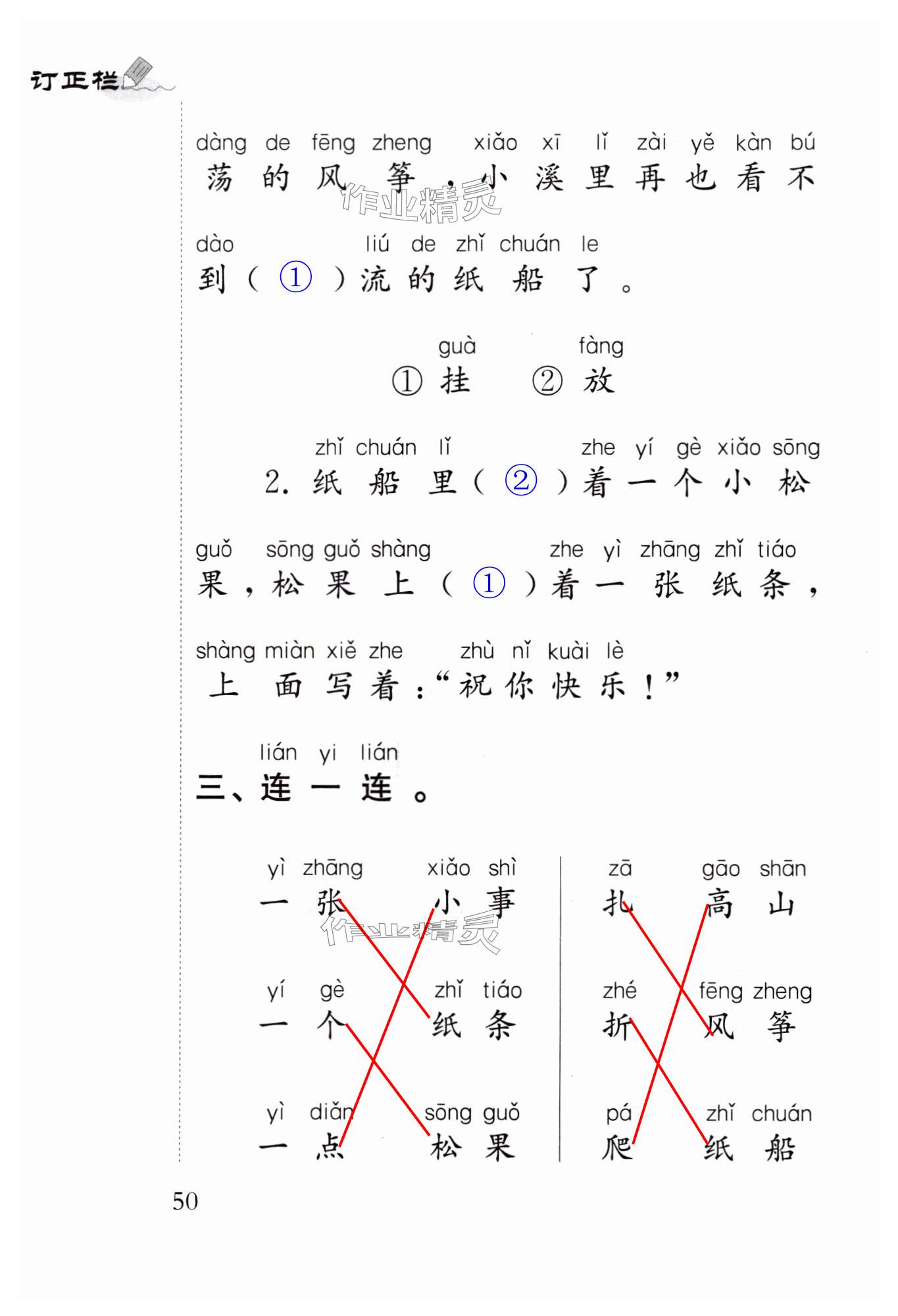 第50頁