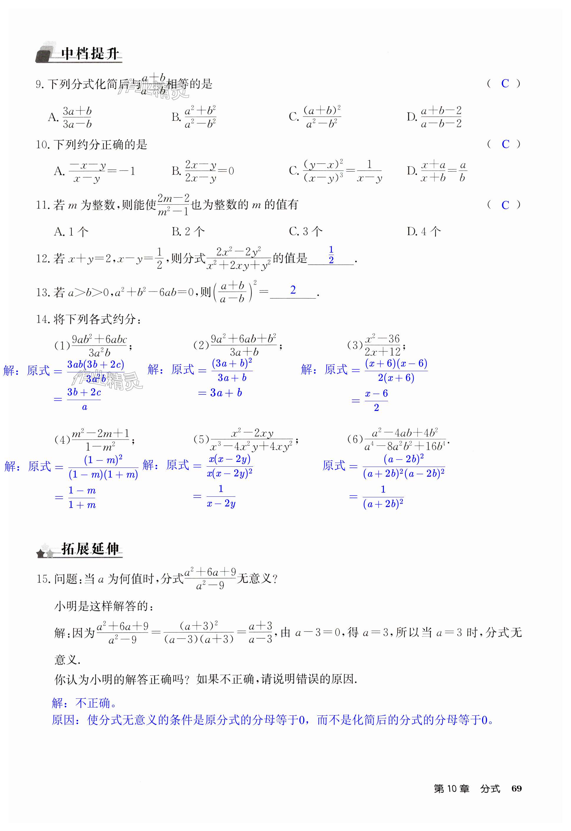 第69页