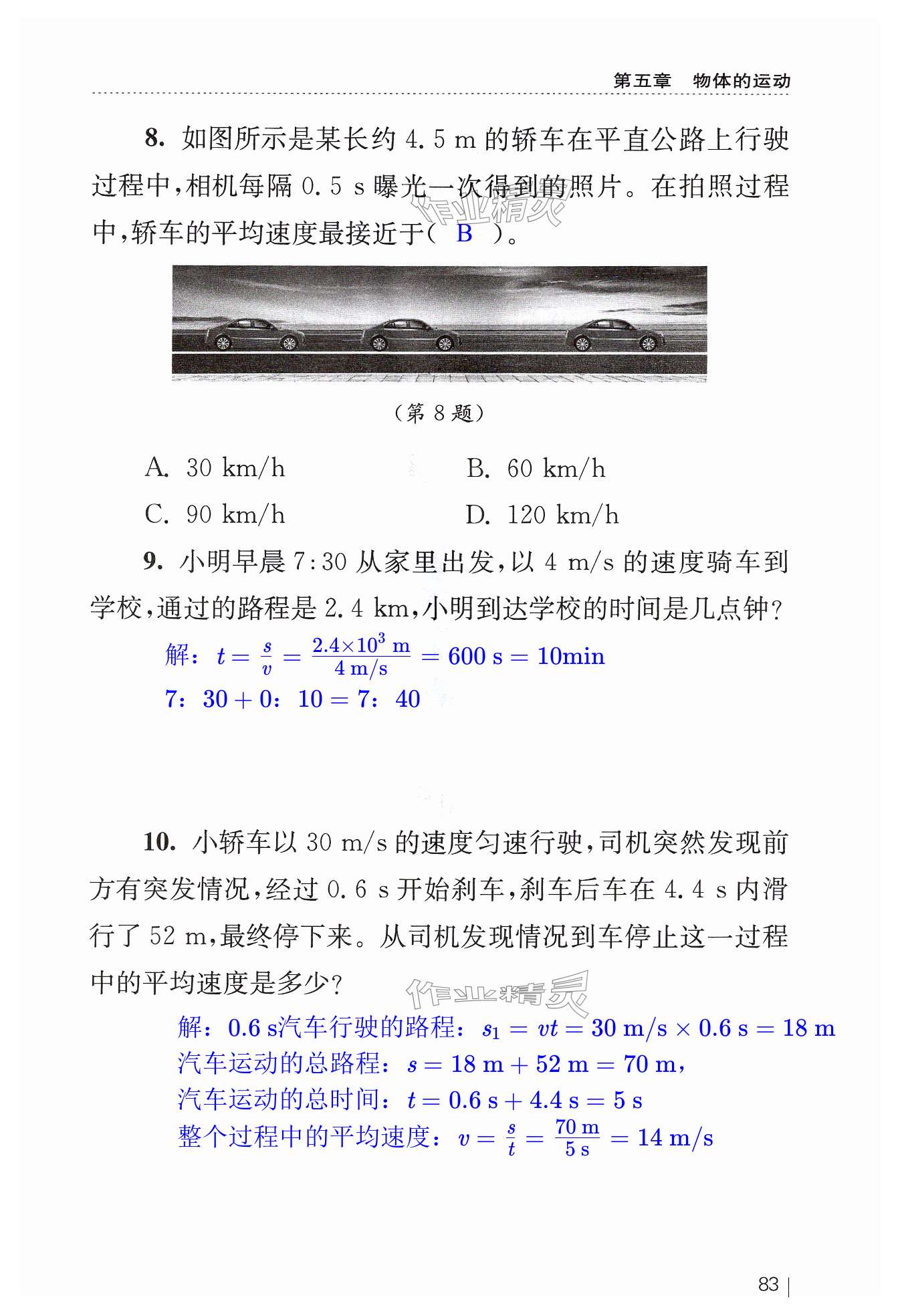 第83頁