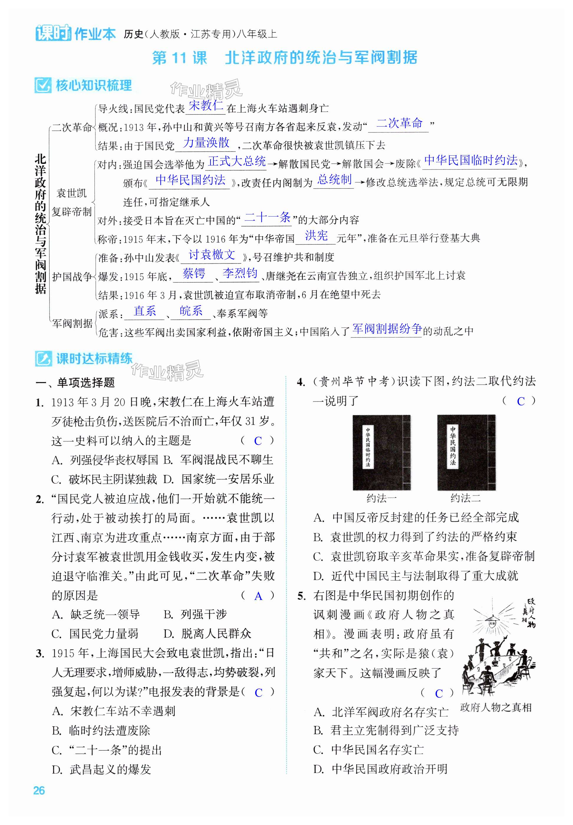 第26頁