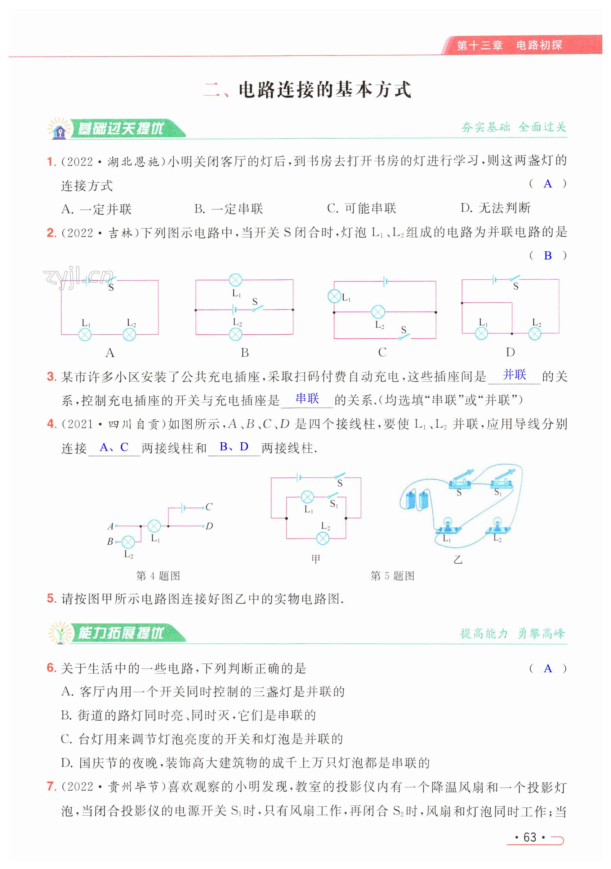 第63页