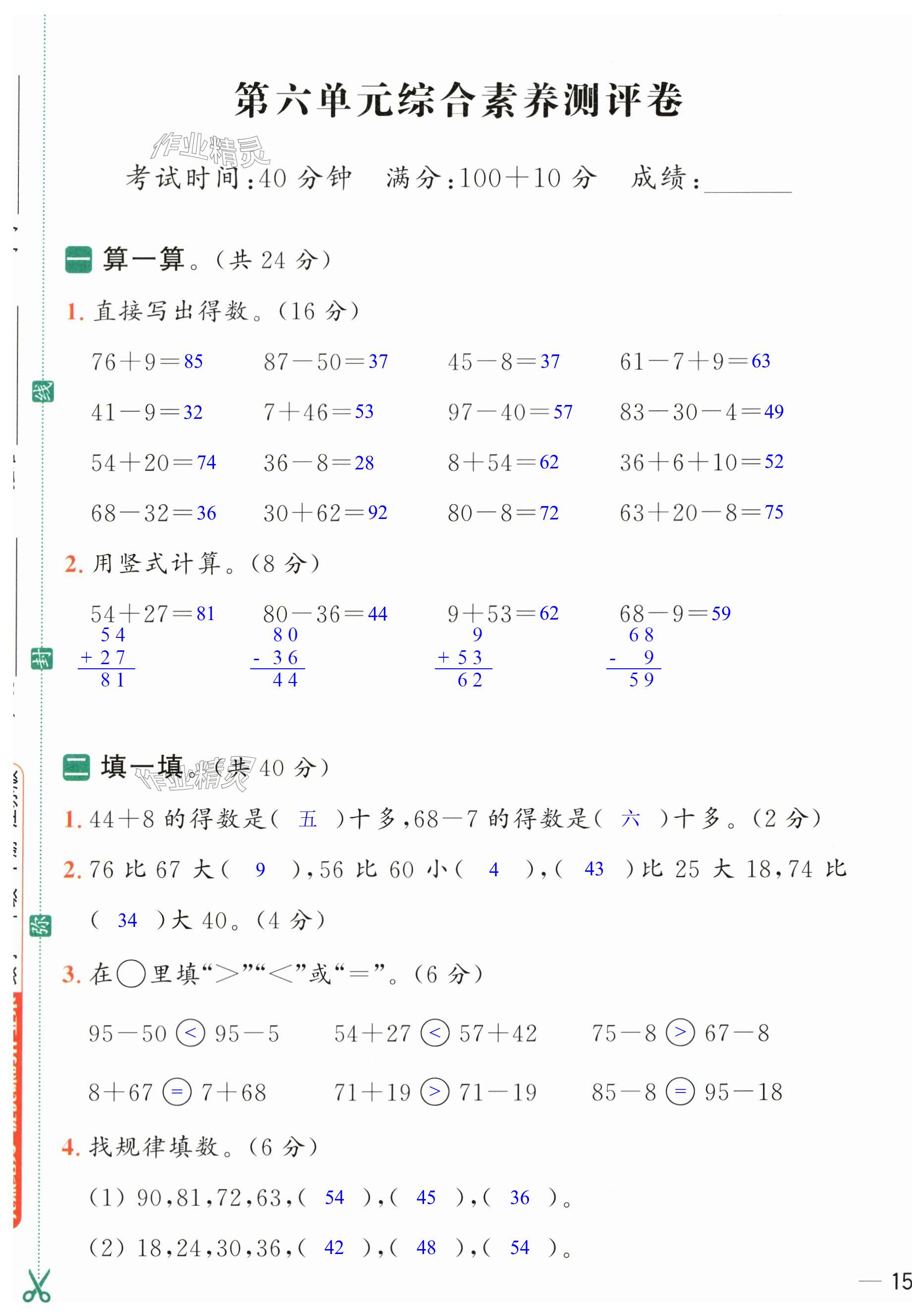 第29頁