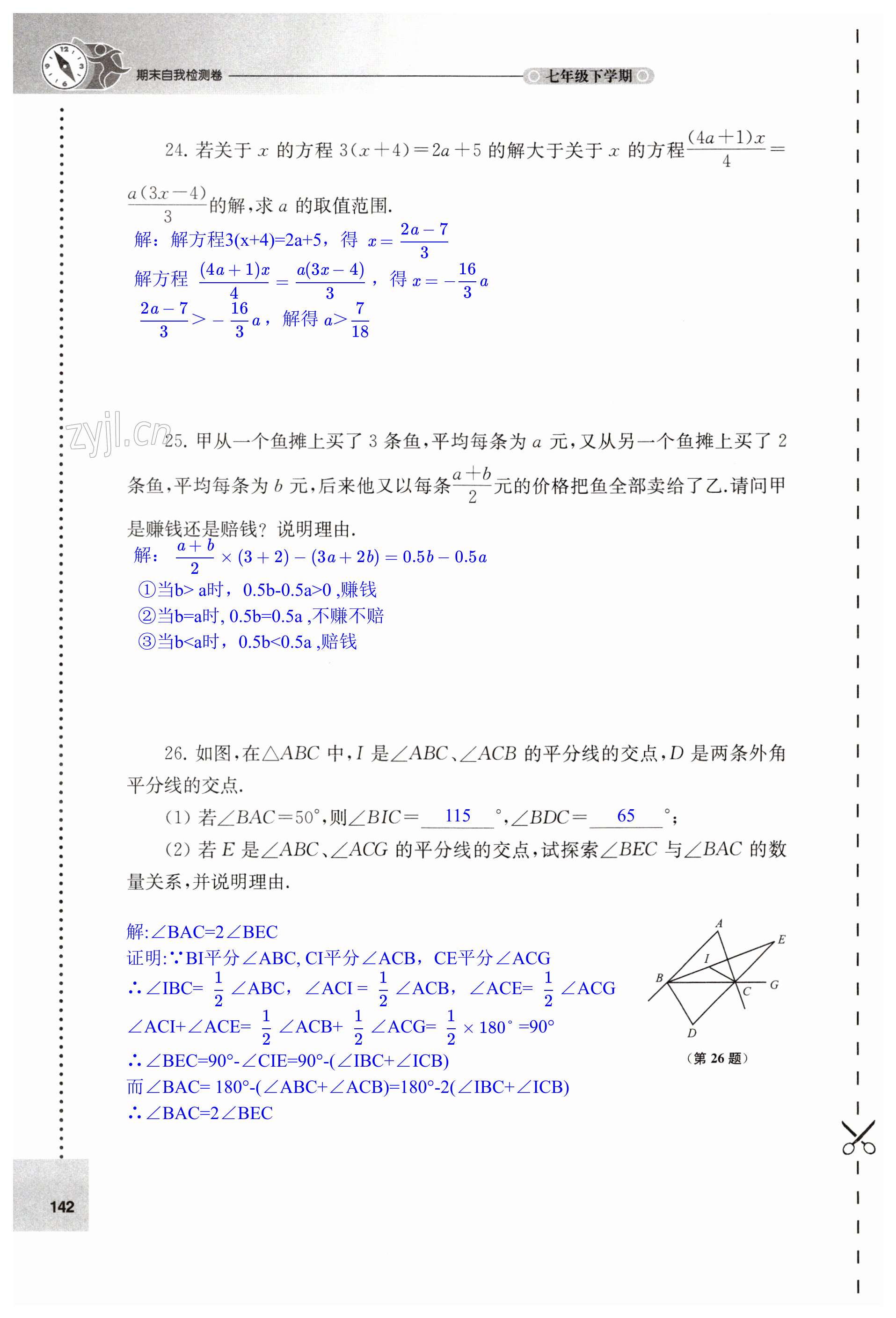 第142页