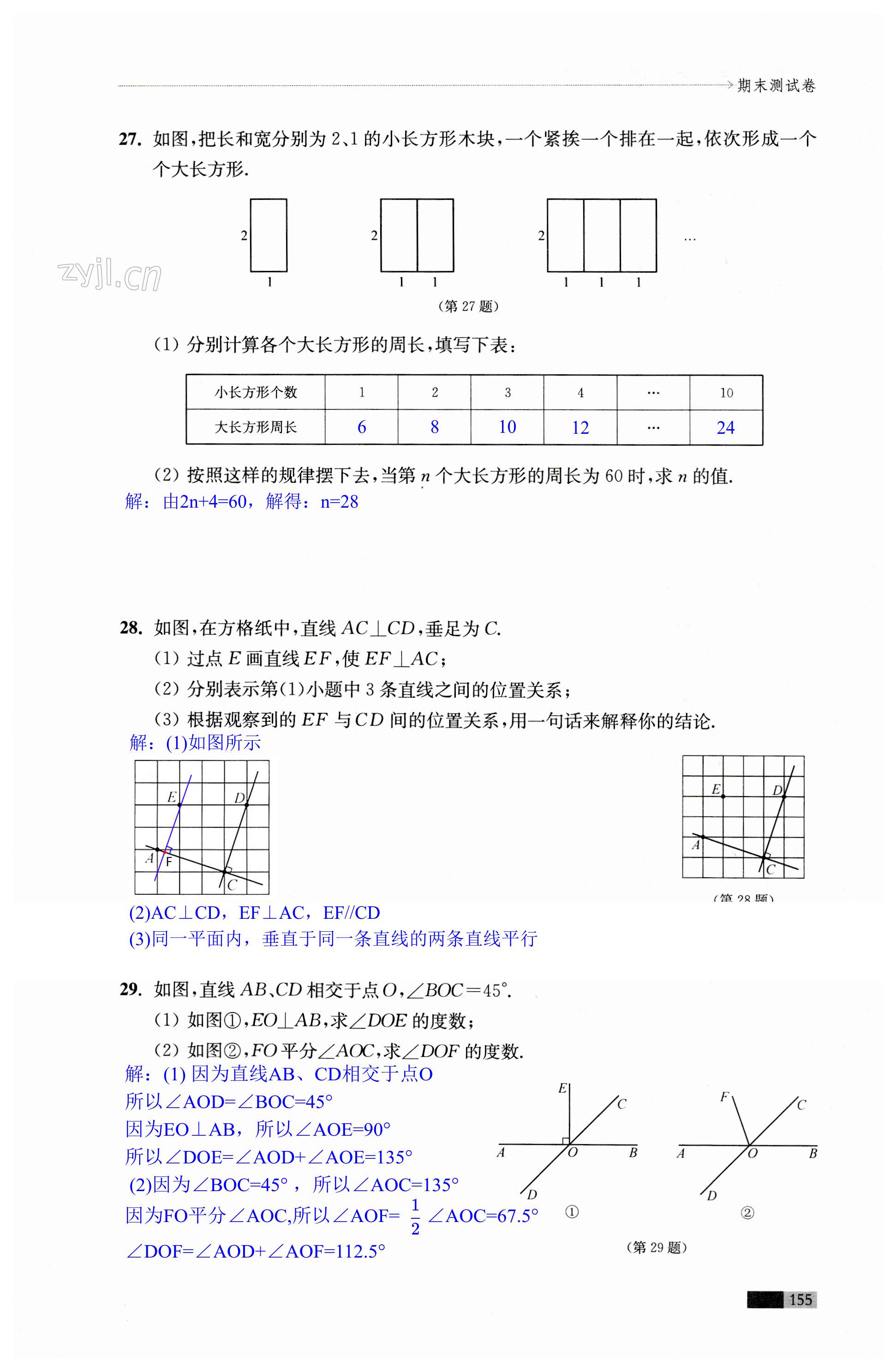 第155頁