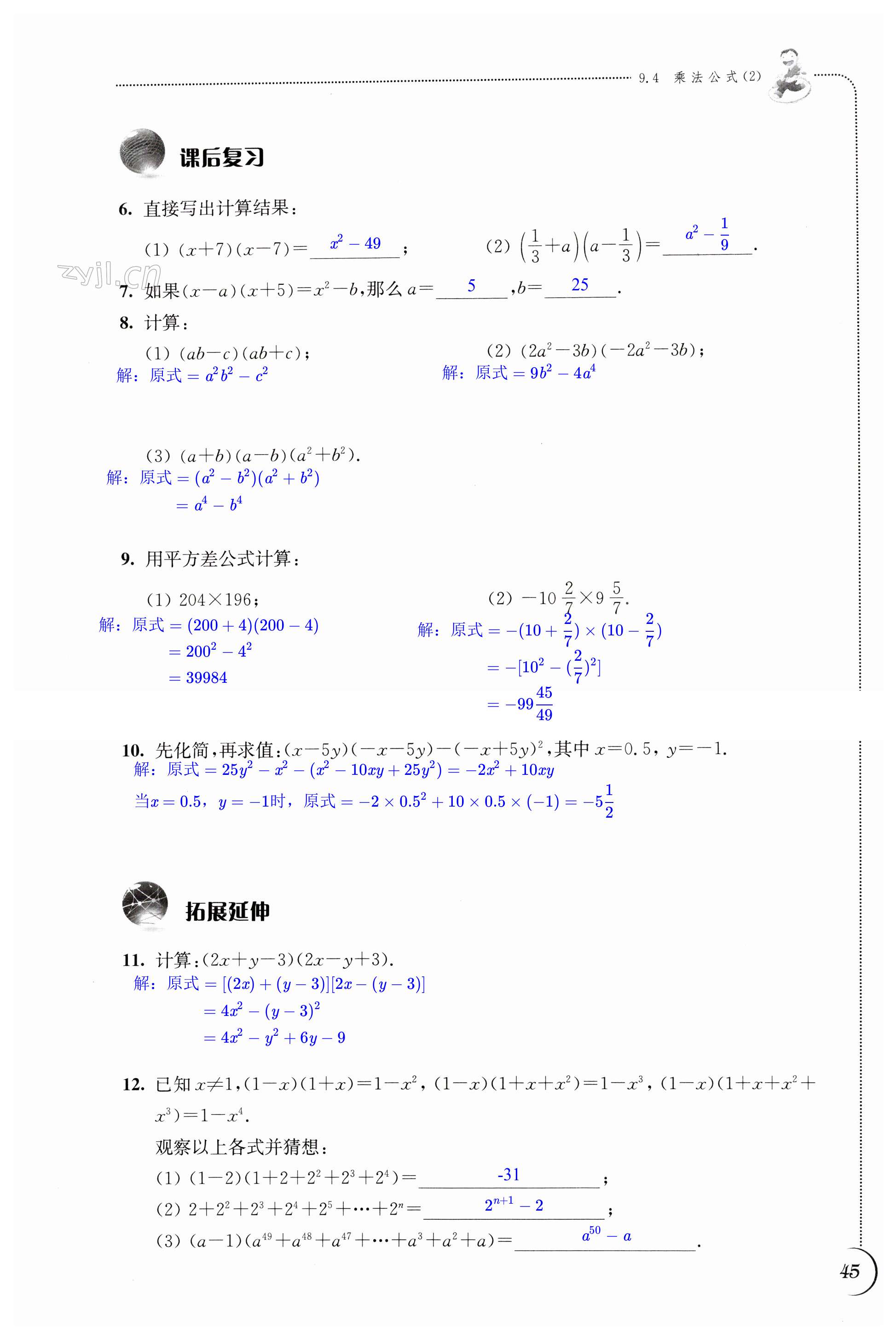 第45页