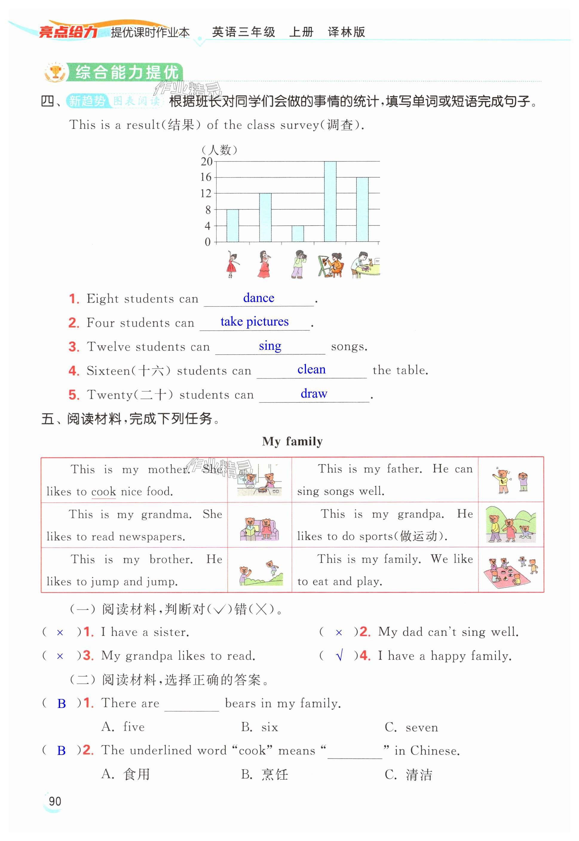 第90頁