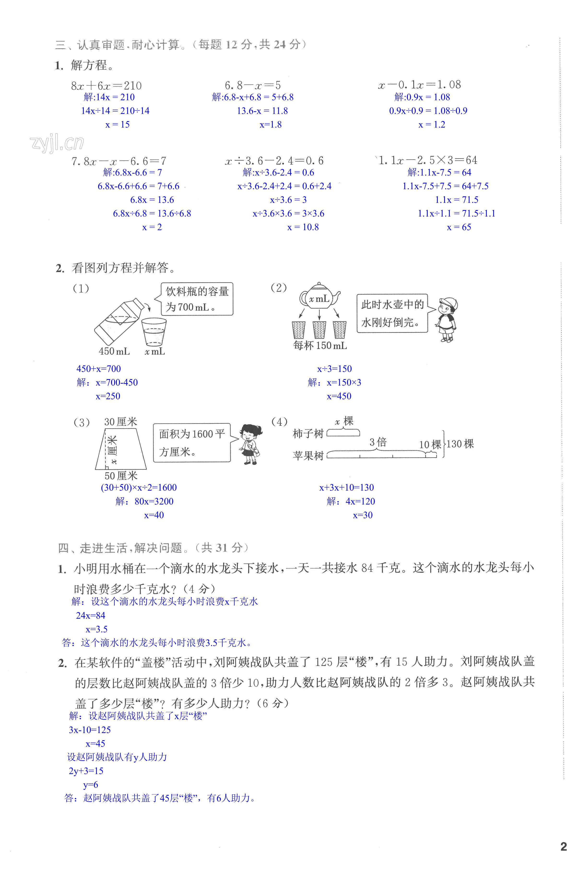 第3頁