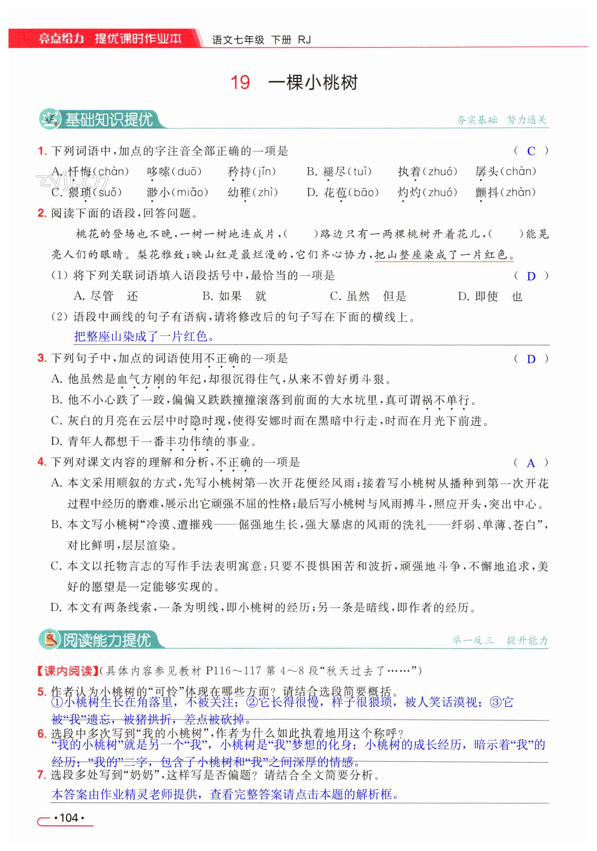 第104页