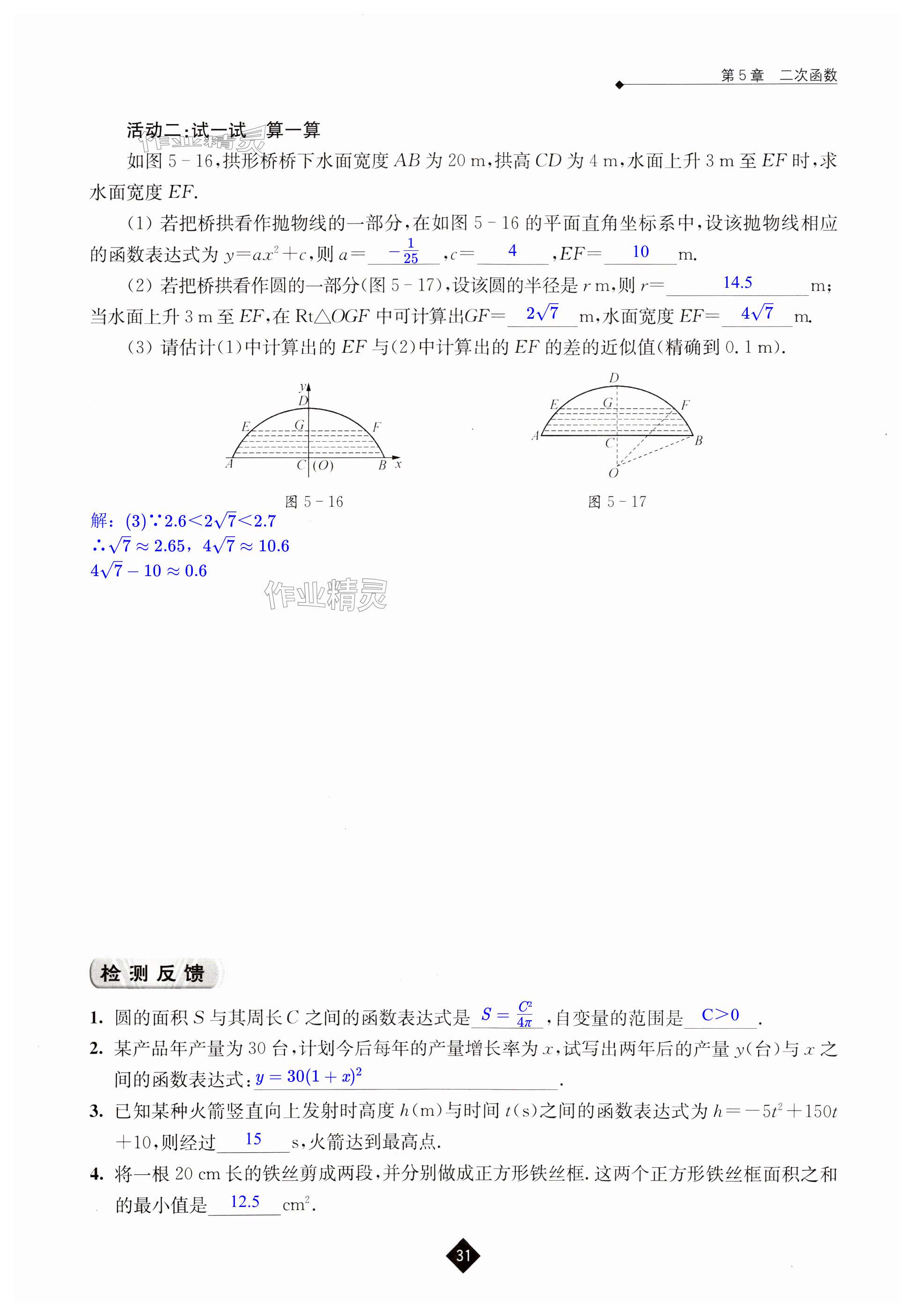 第31頁(yè)