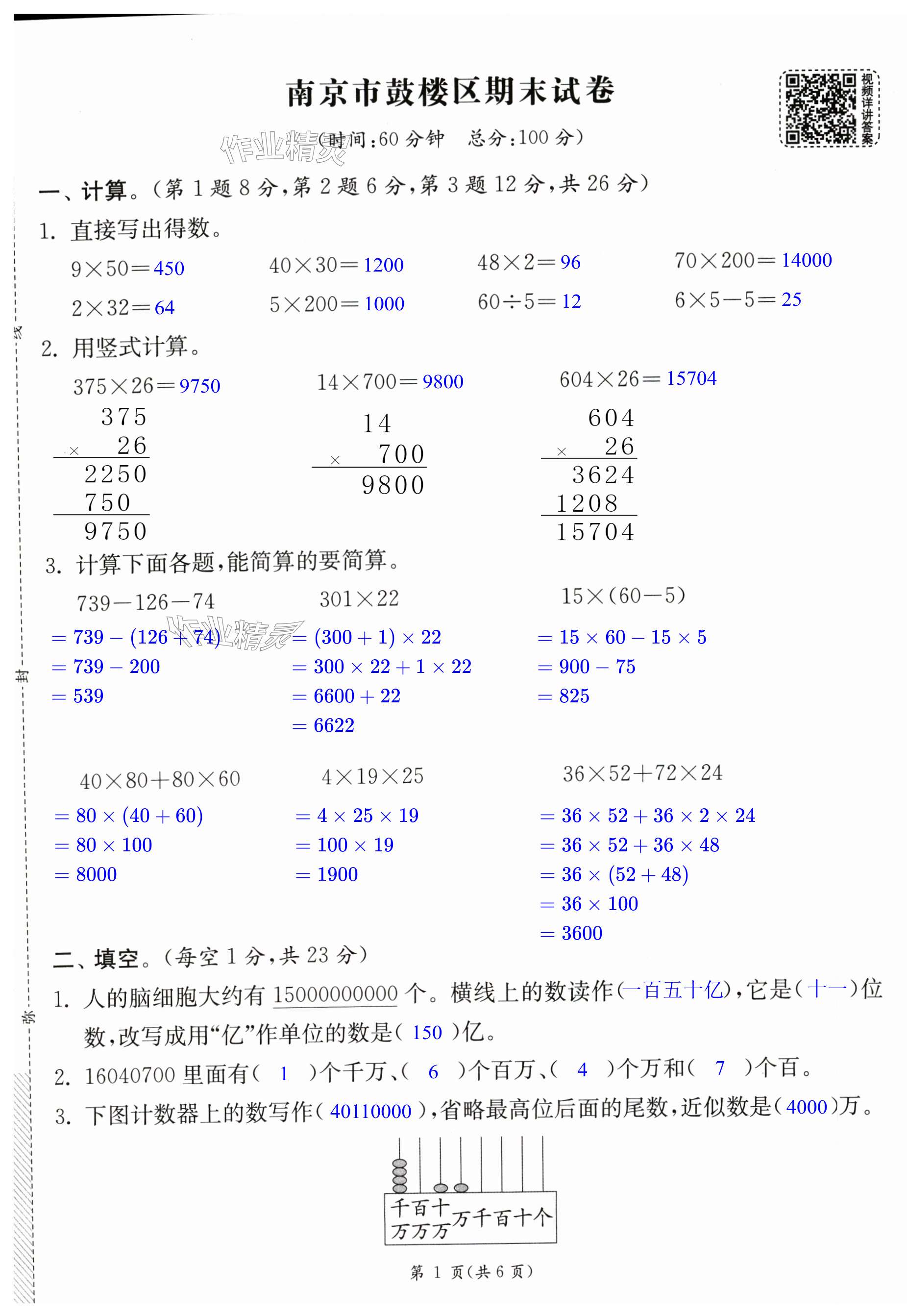 第25頁