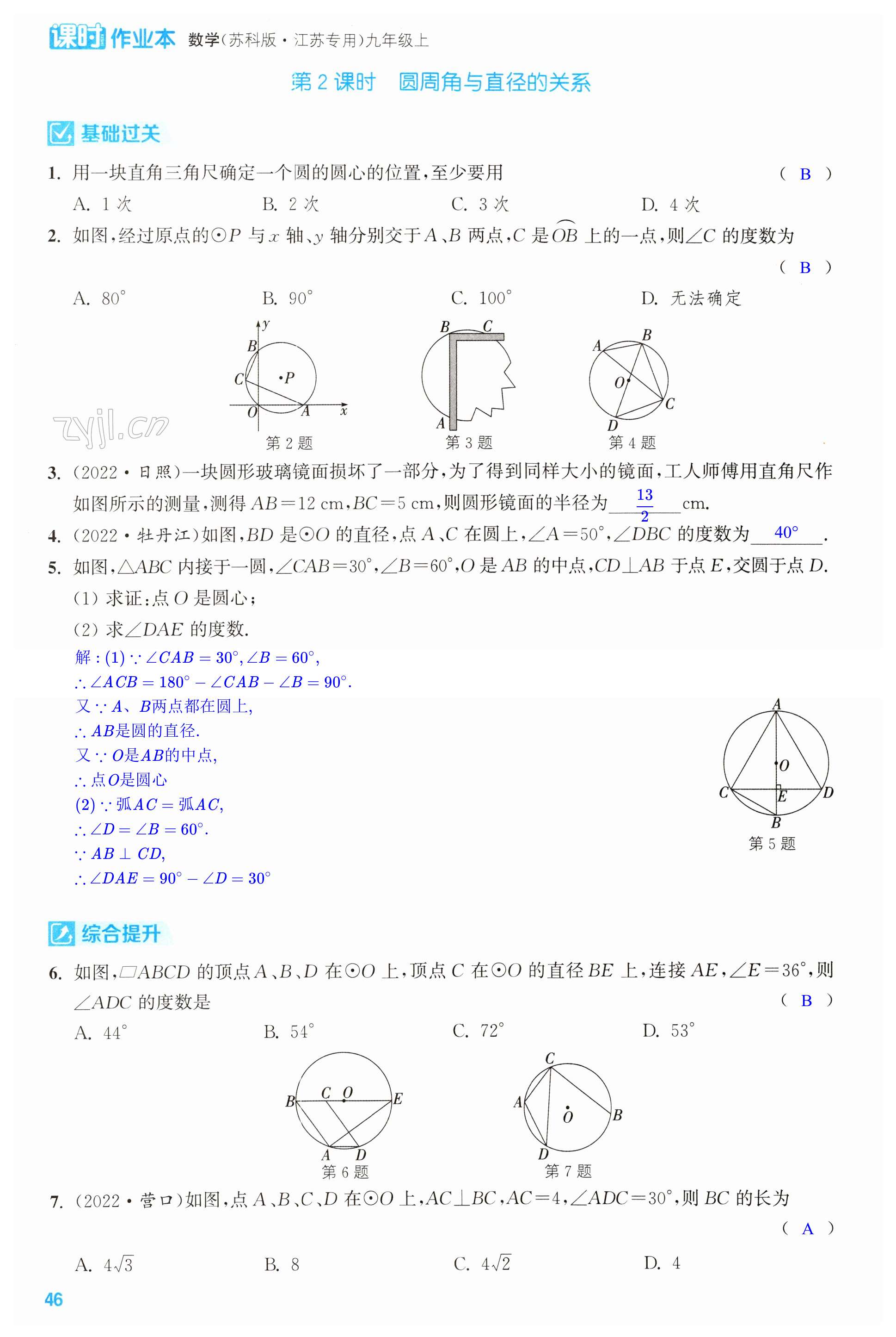 第46页