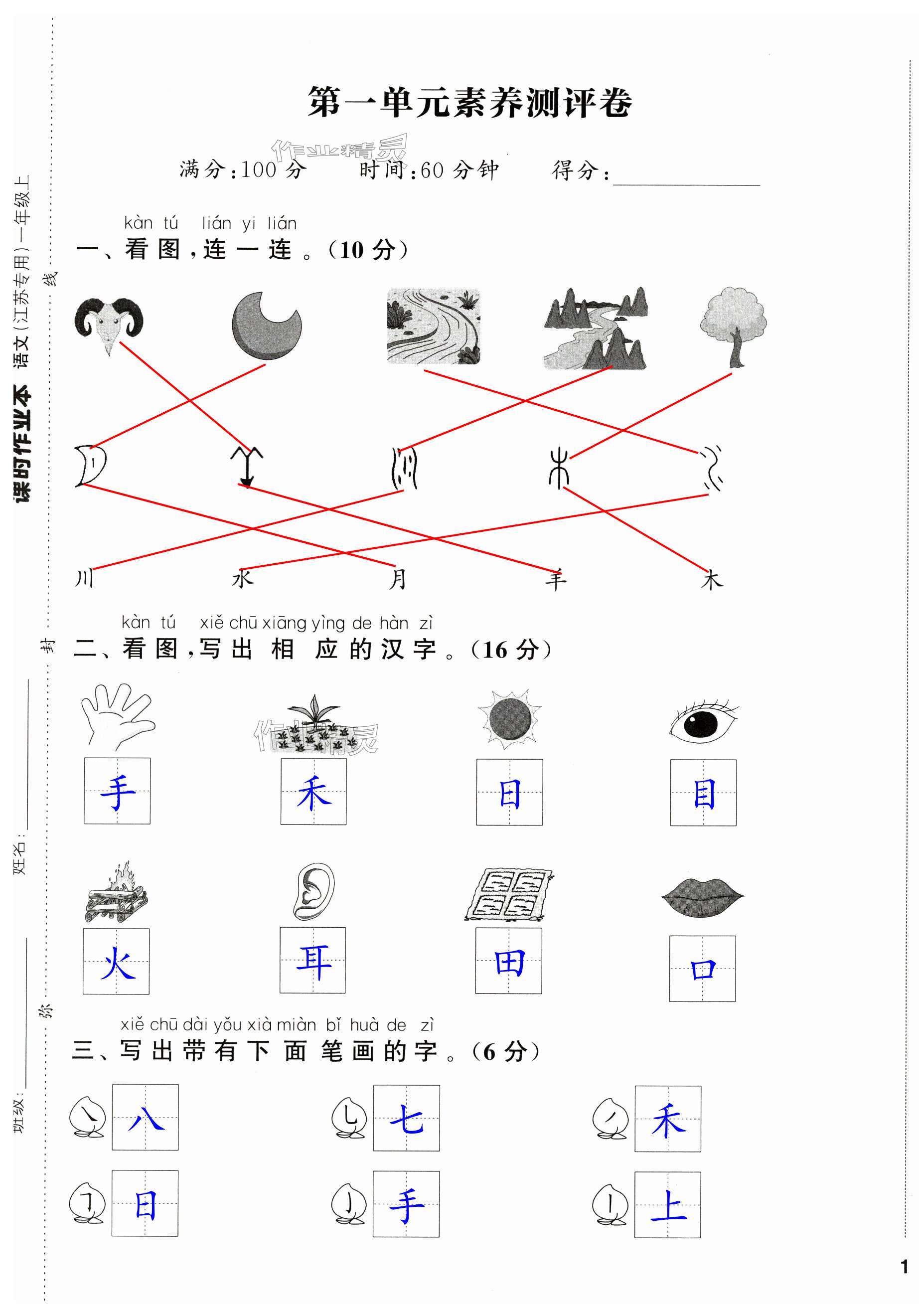 第1頁