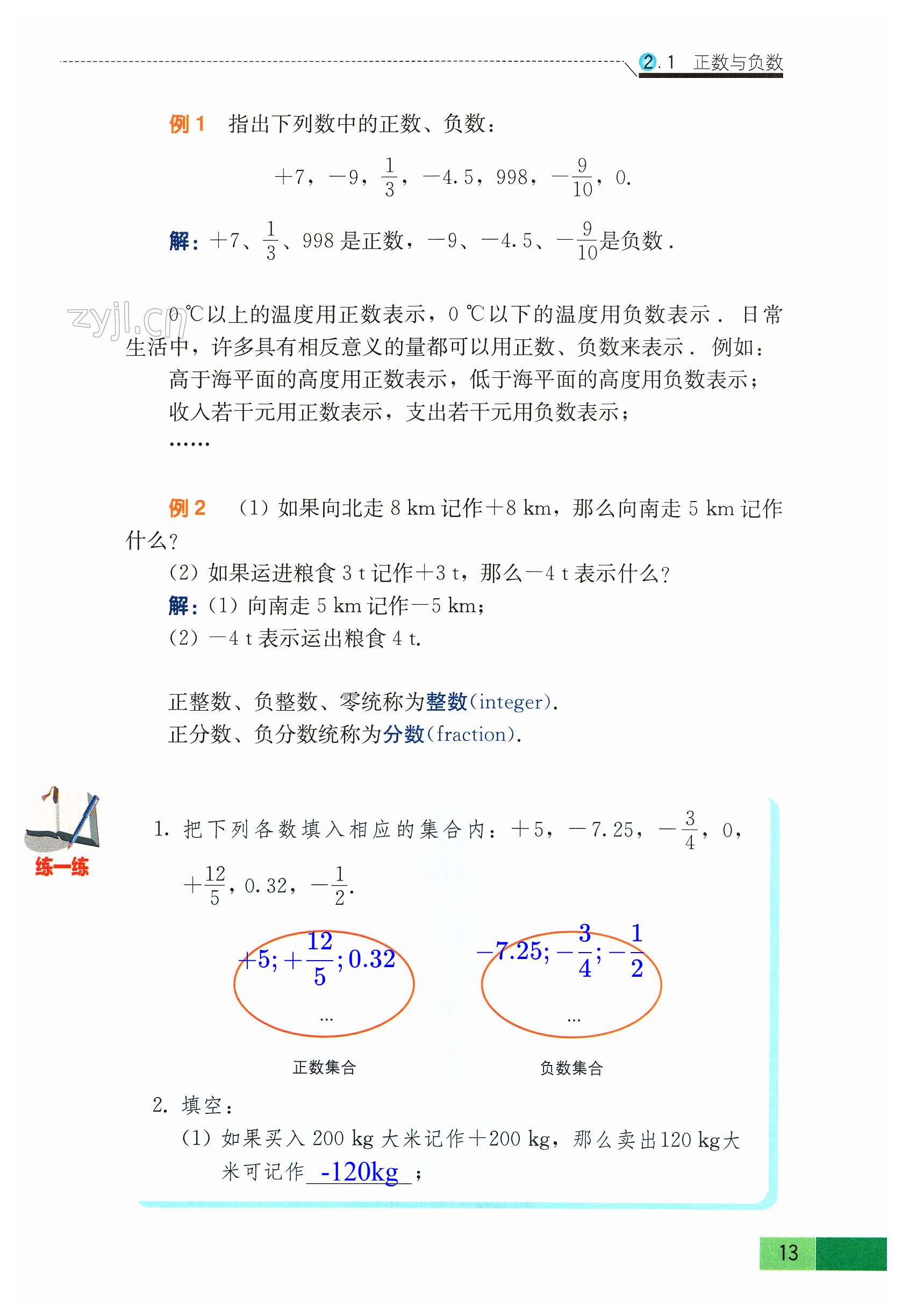 第13頁