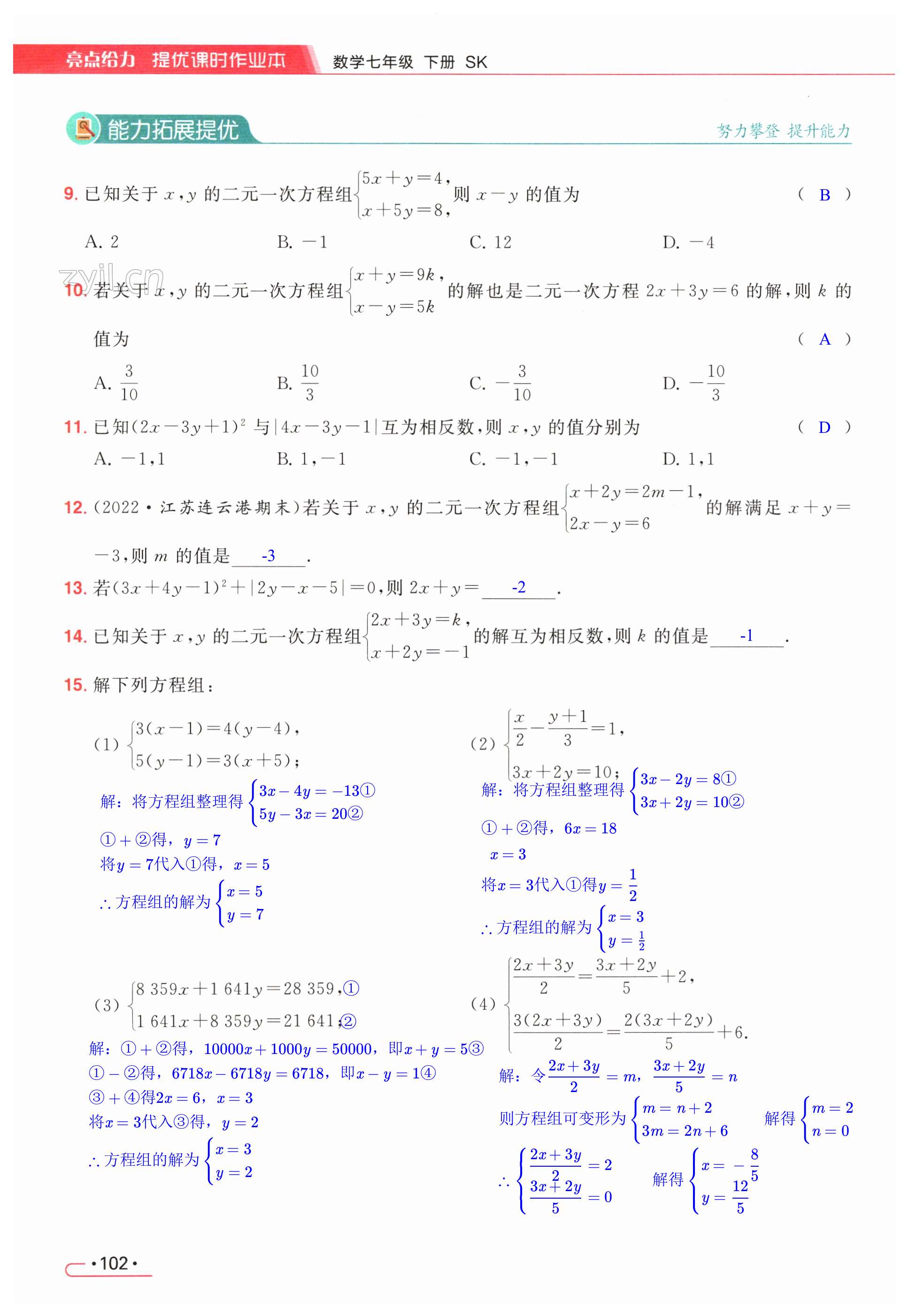 第102页