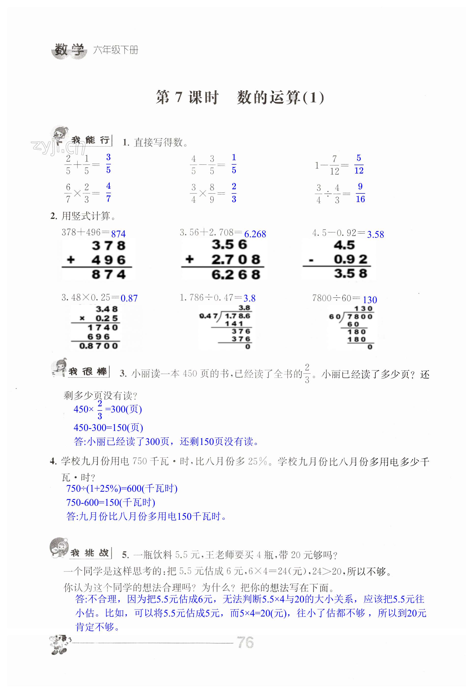 第76页