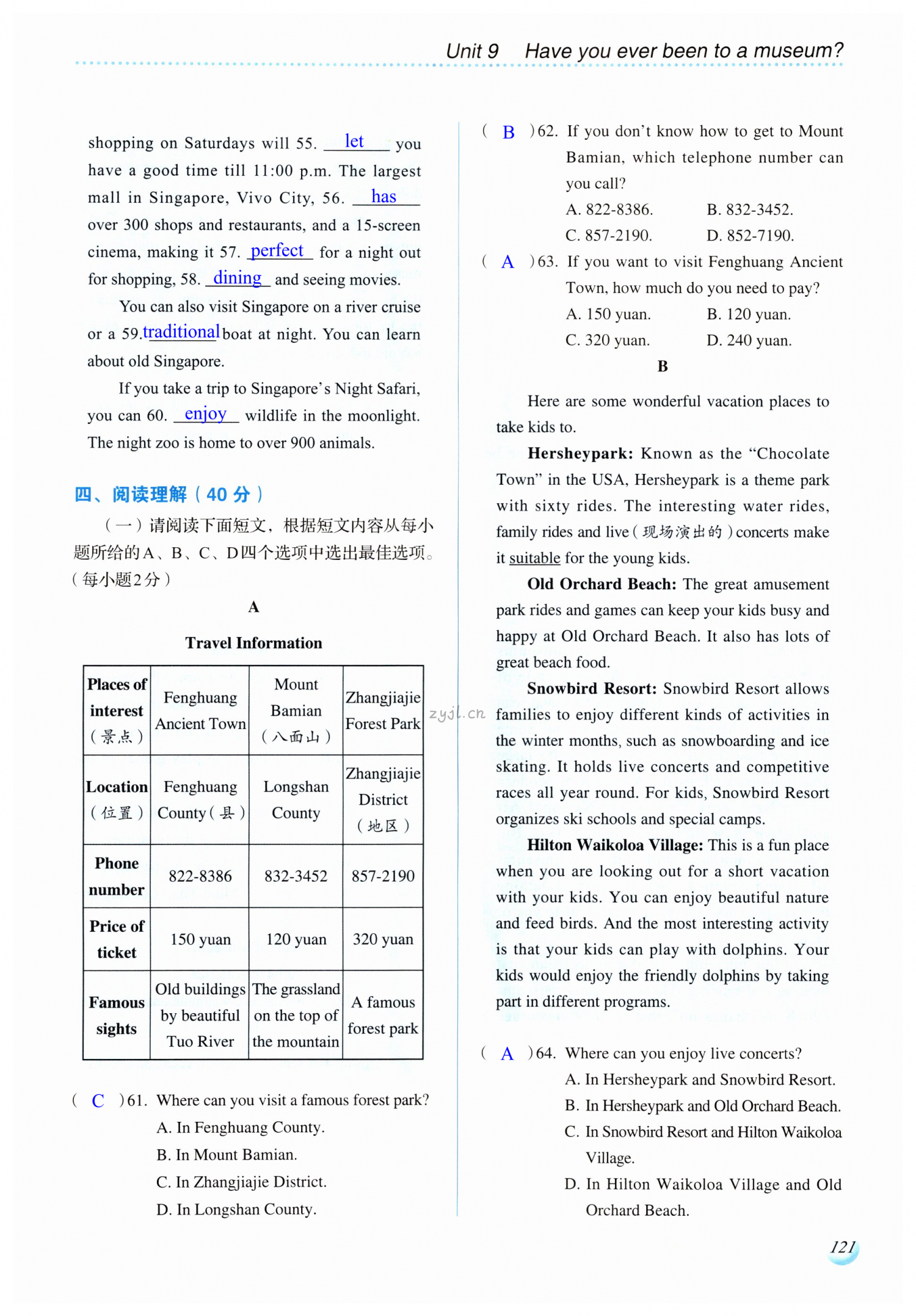 第121页