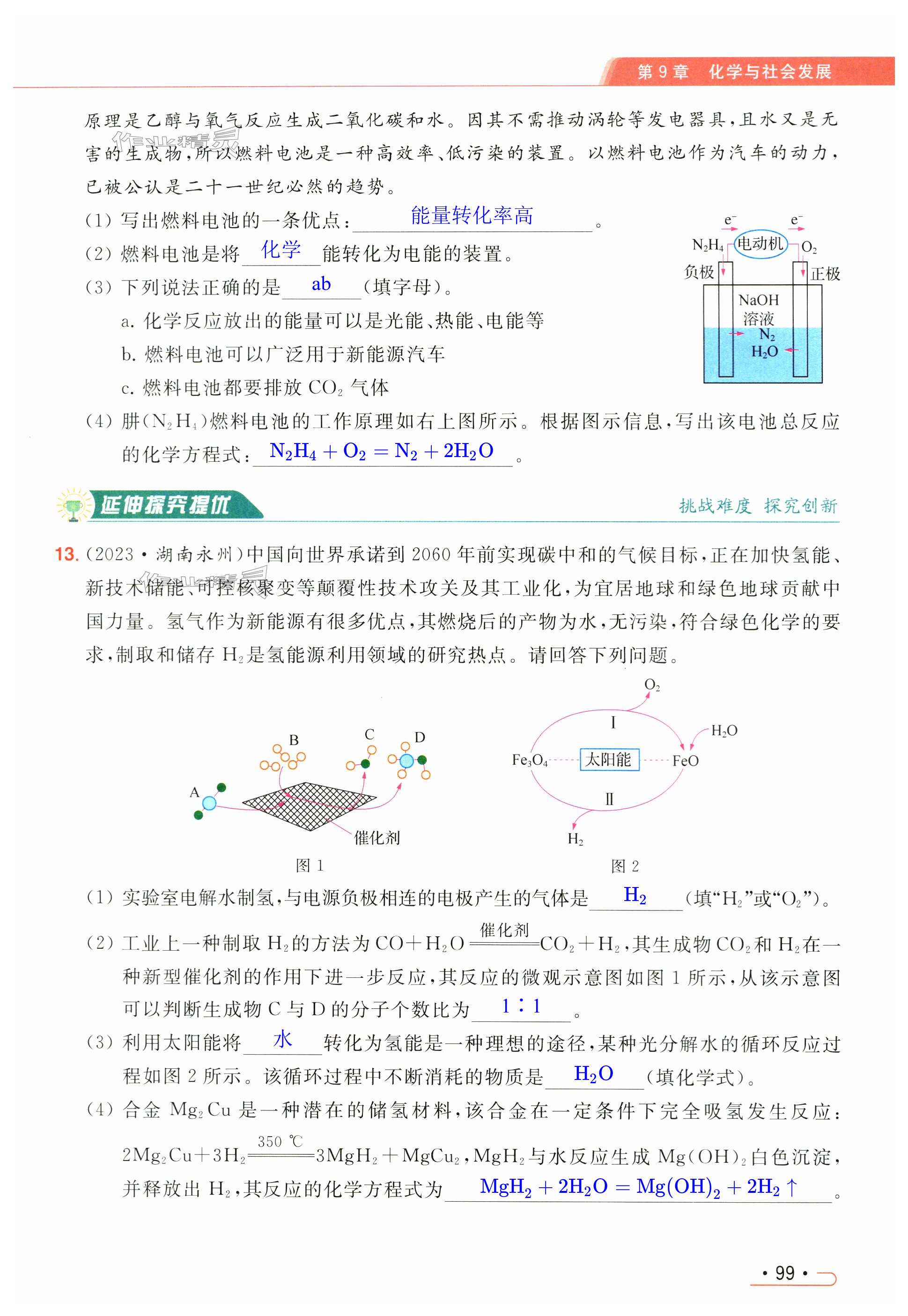 第99页