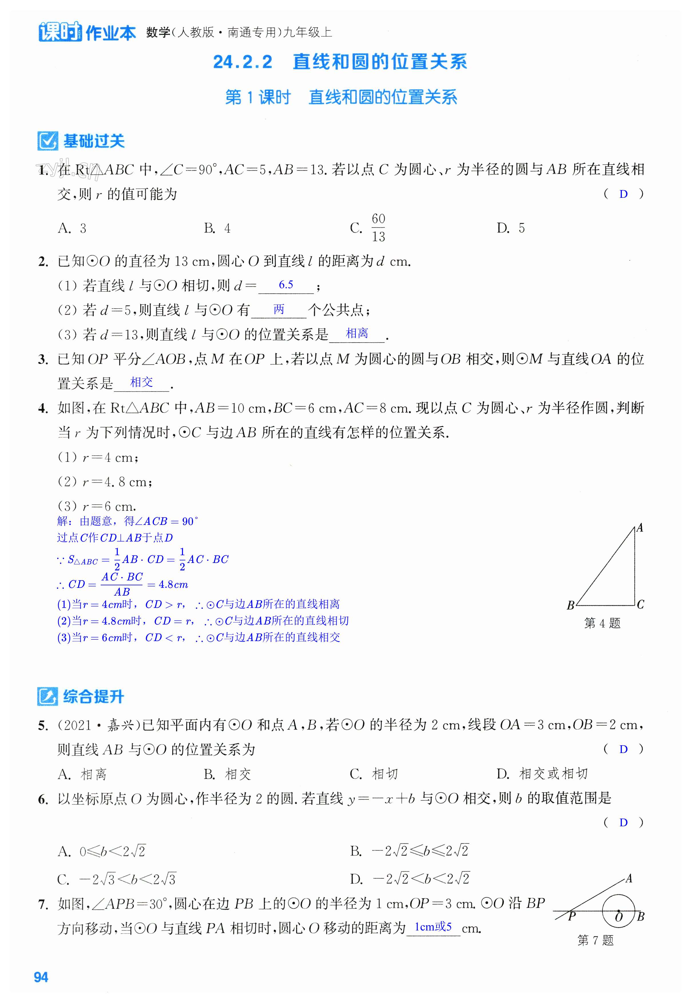 第94页