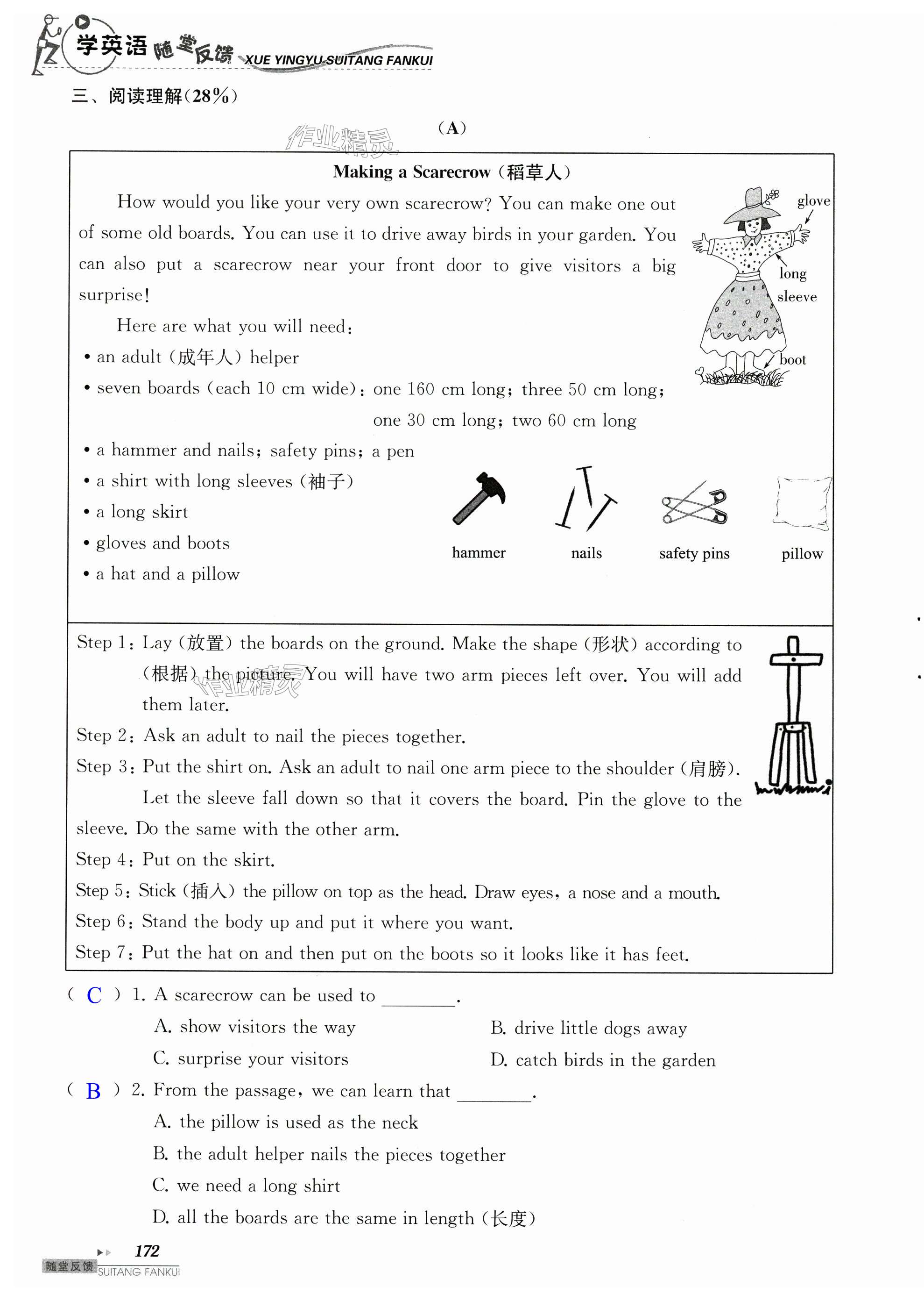 第172页