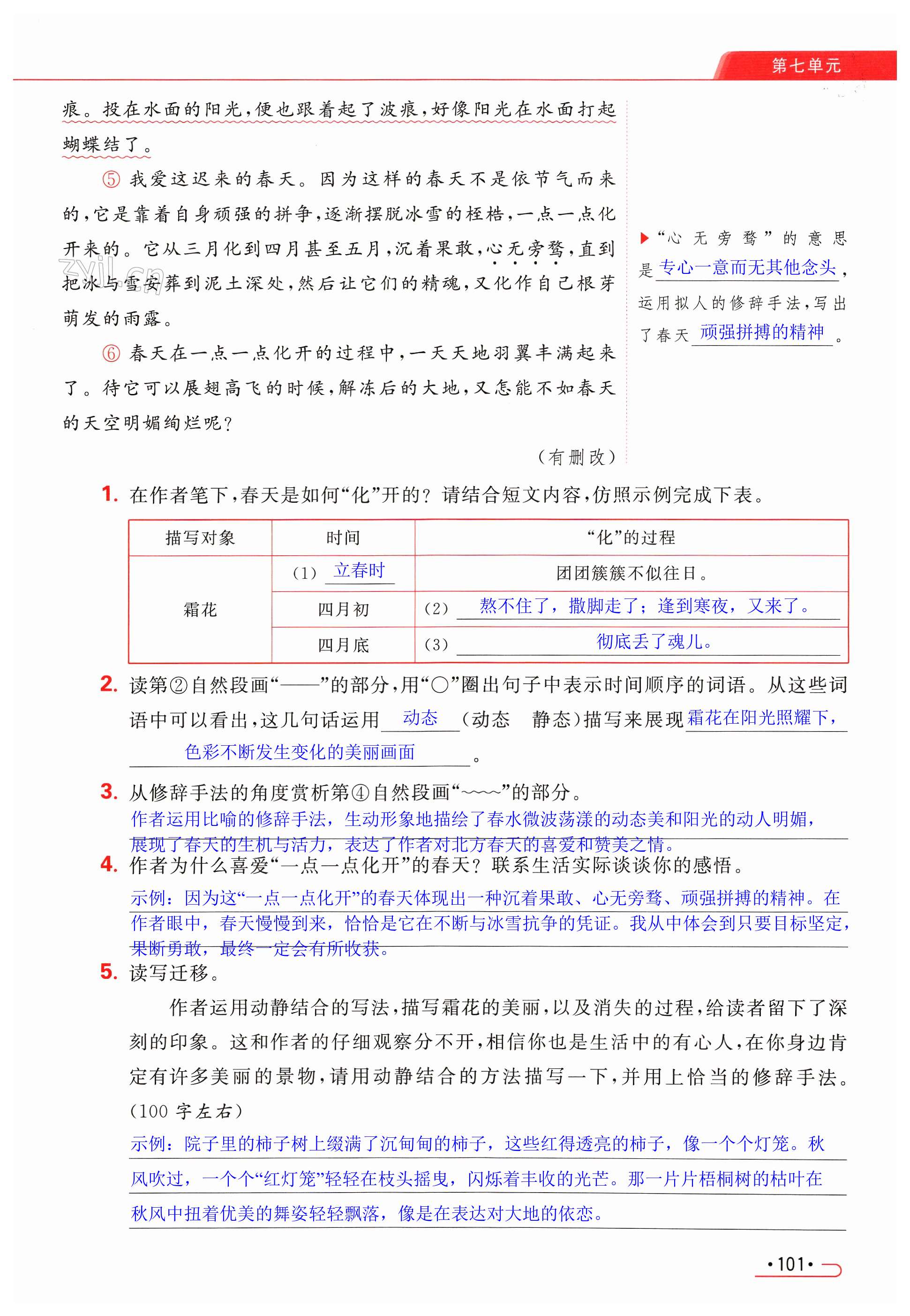 第101页