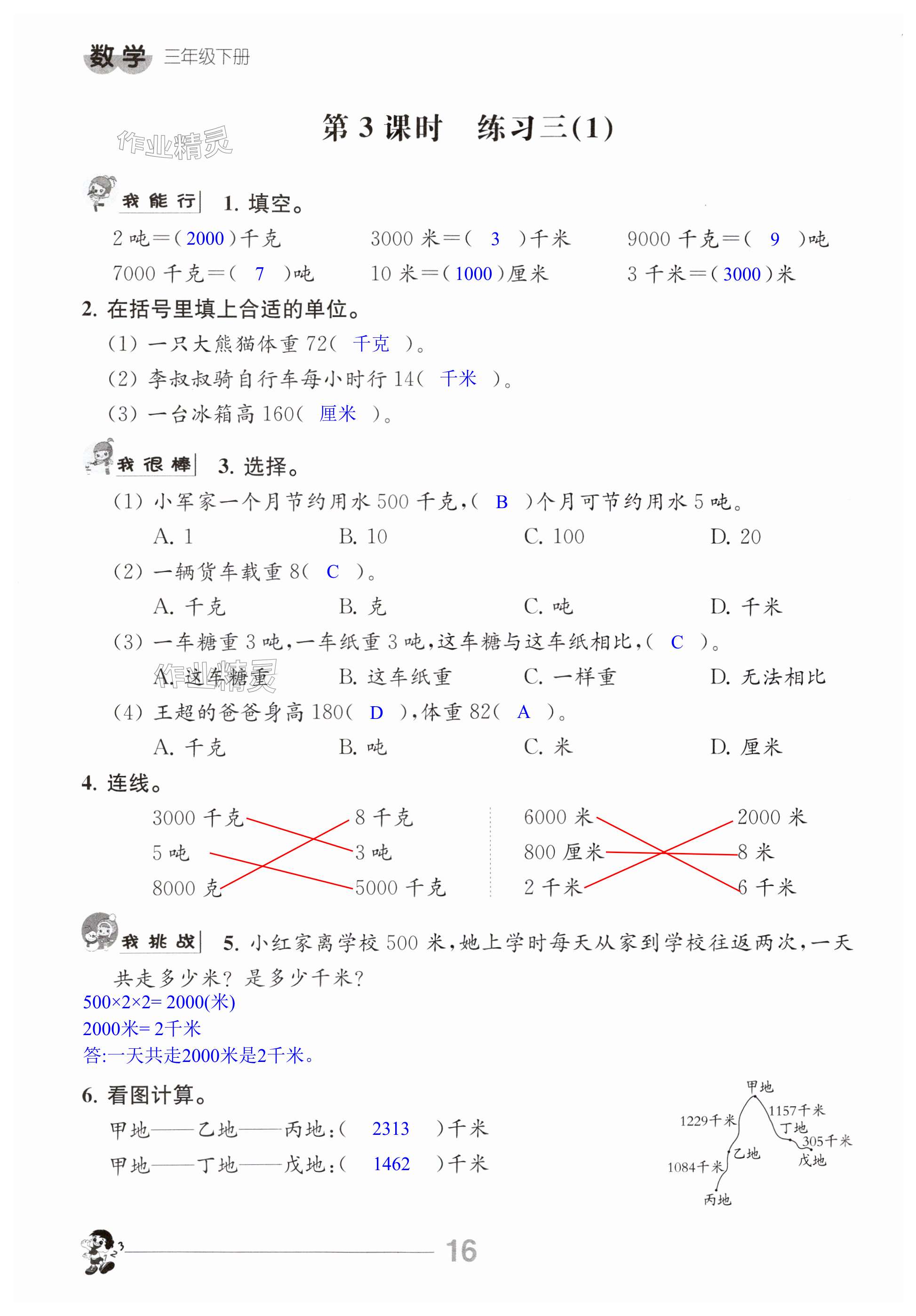 第16頁