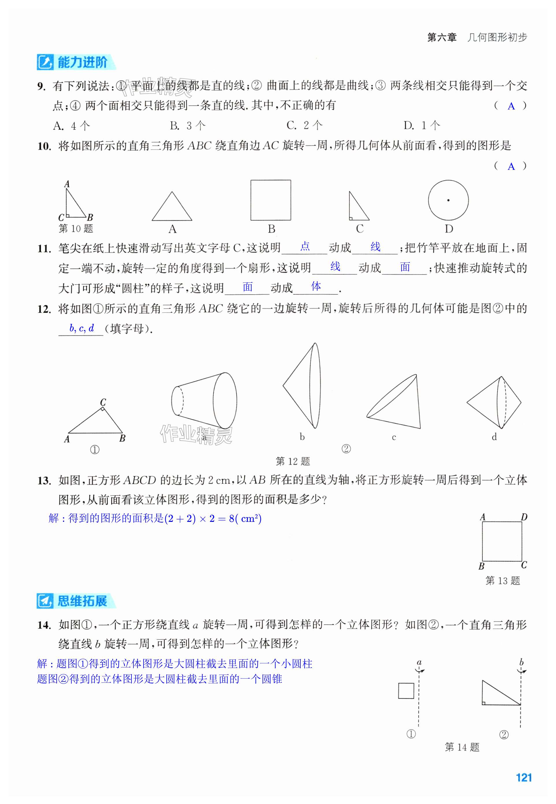 第121页