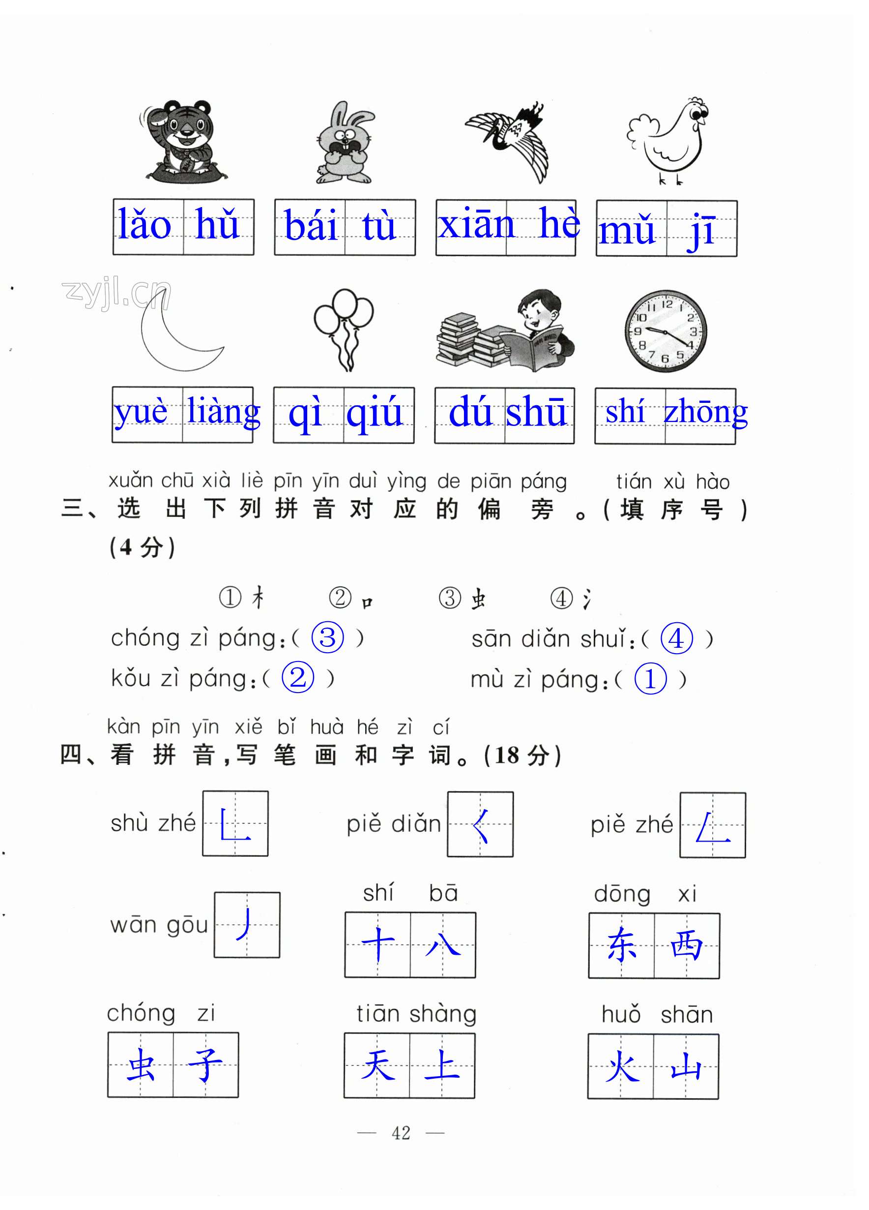 第42页