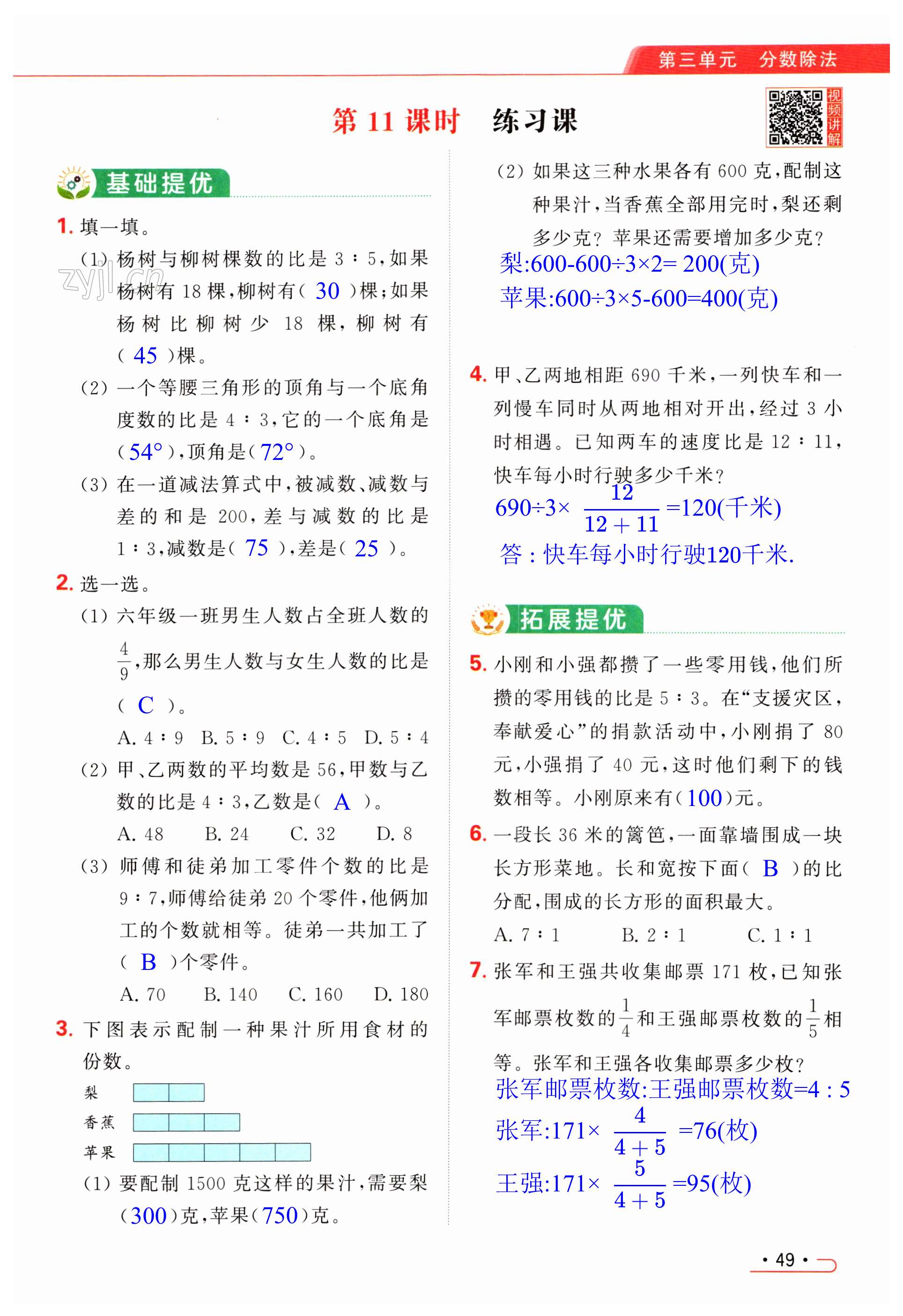 第49页