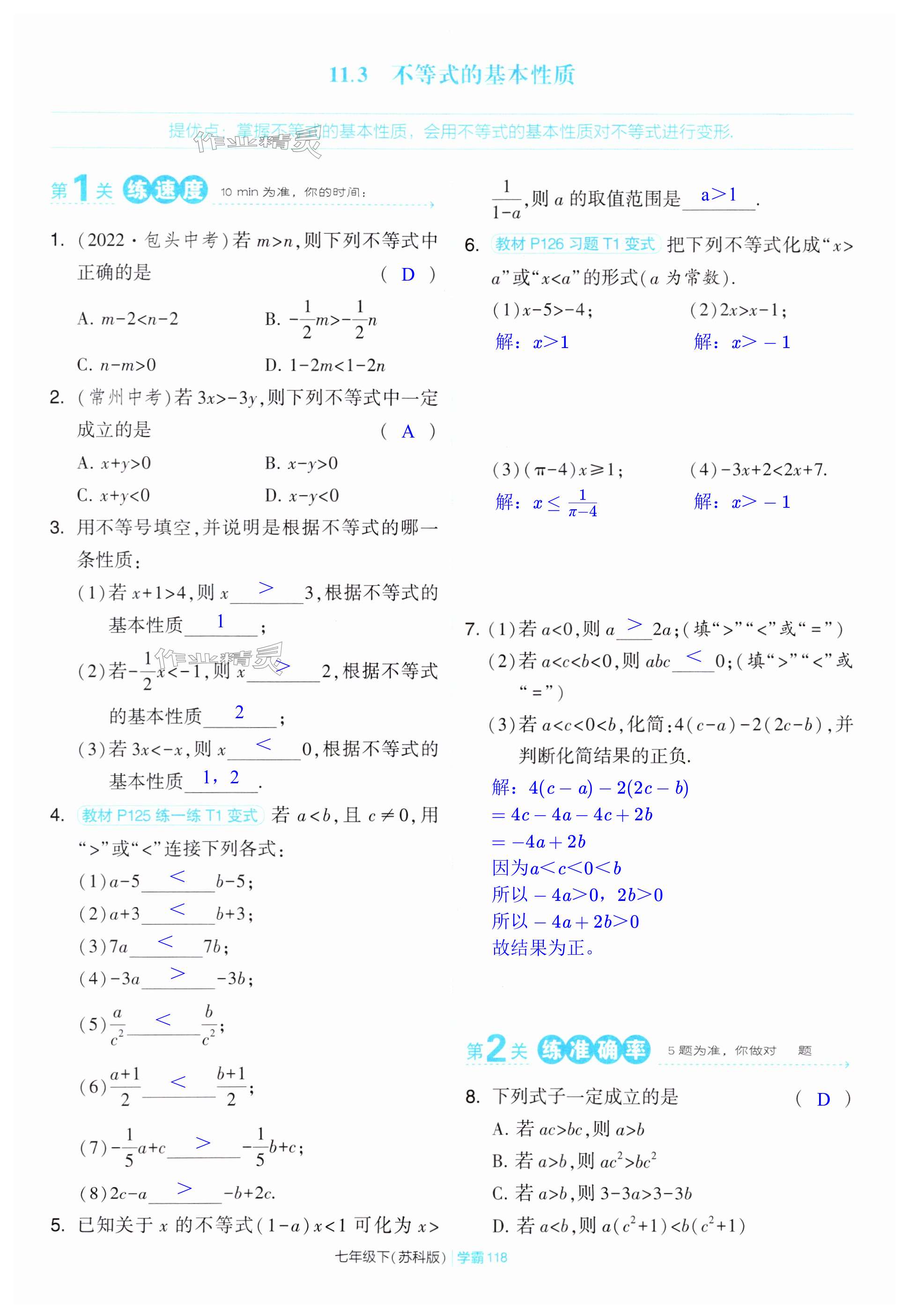 第118頁