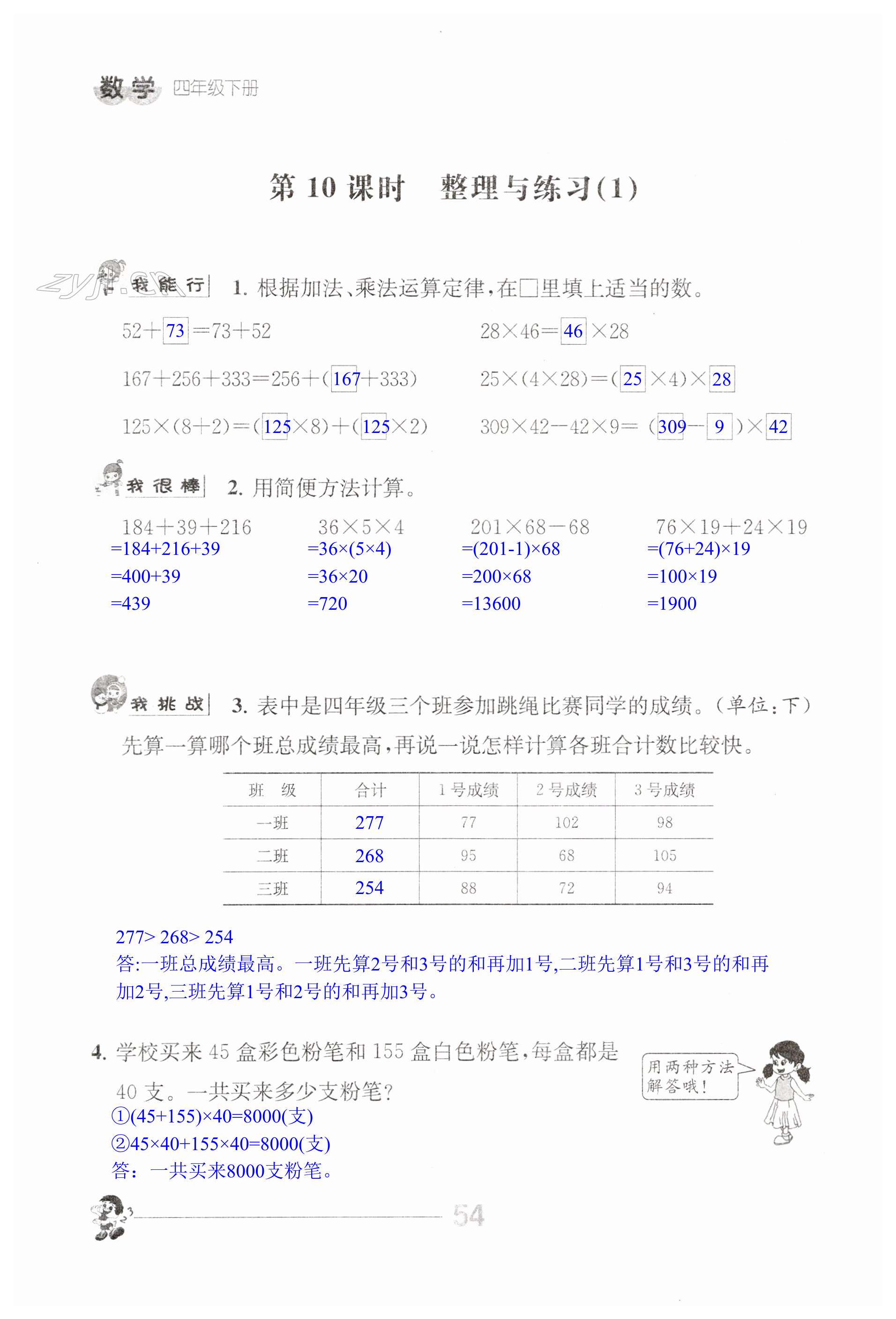 第54页