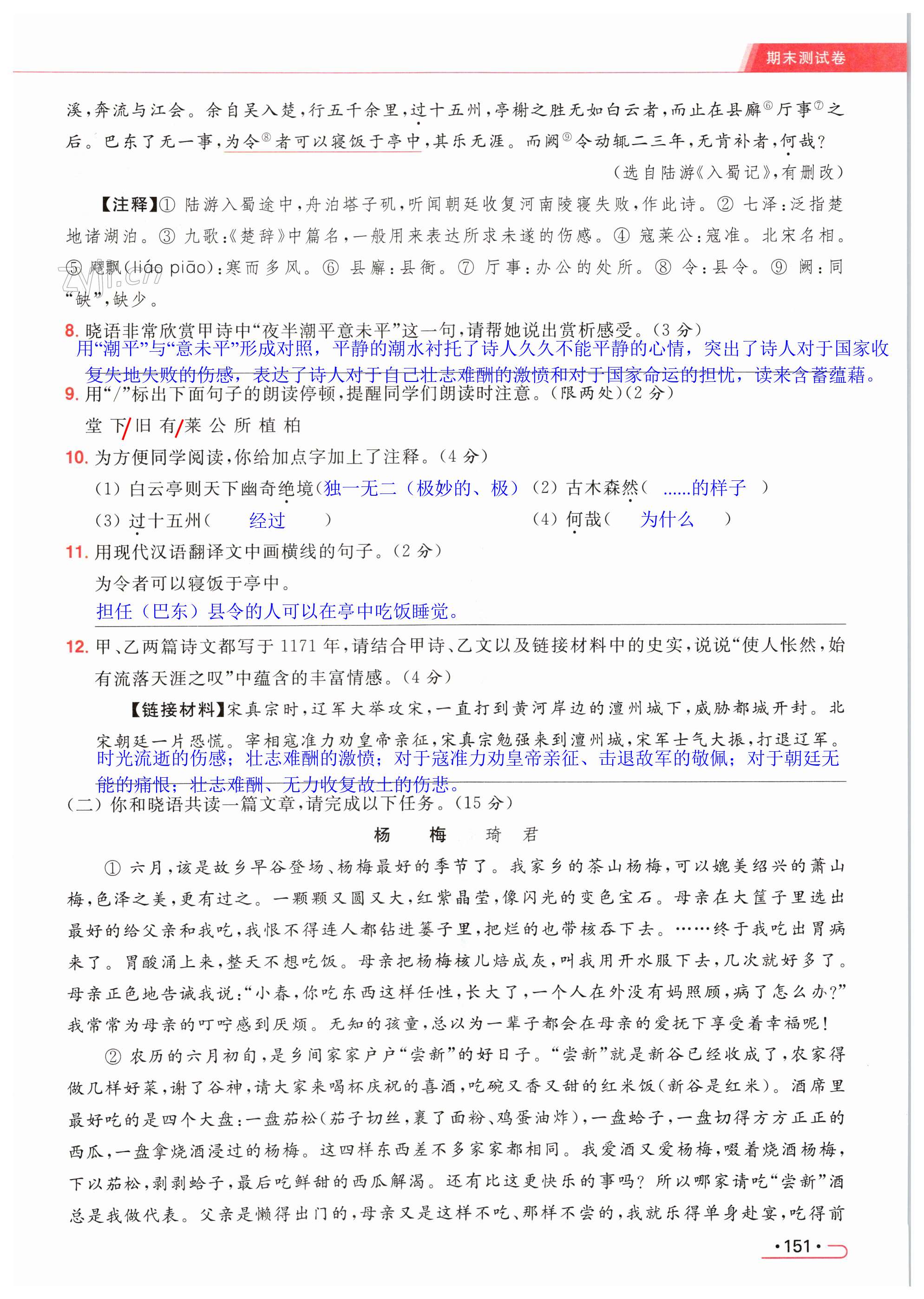 第151页