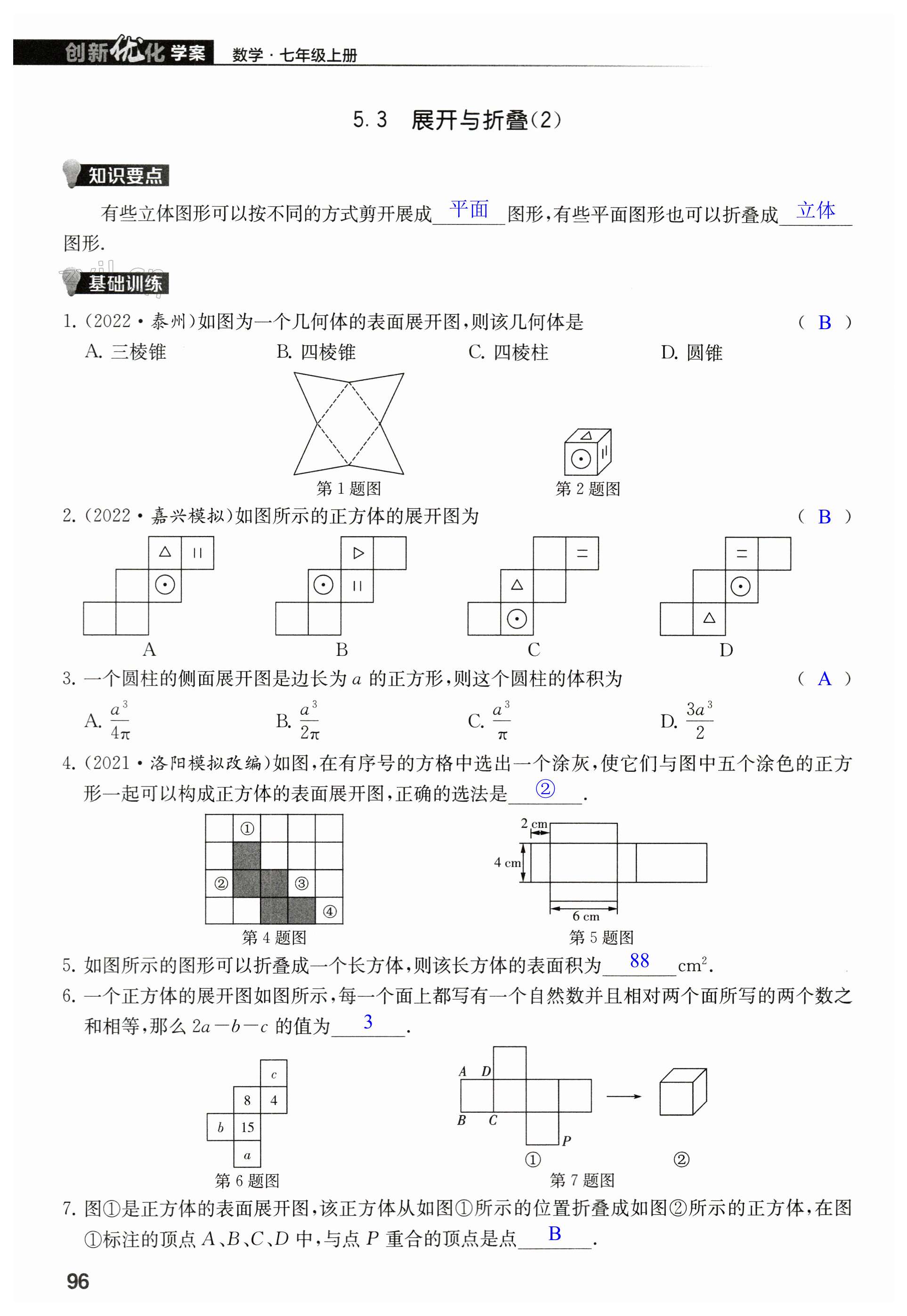 第96頁