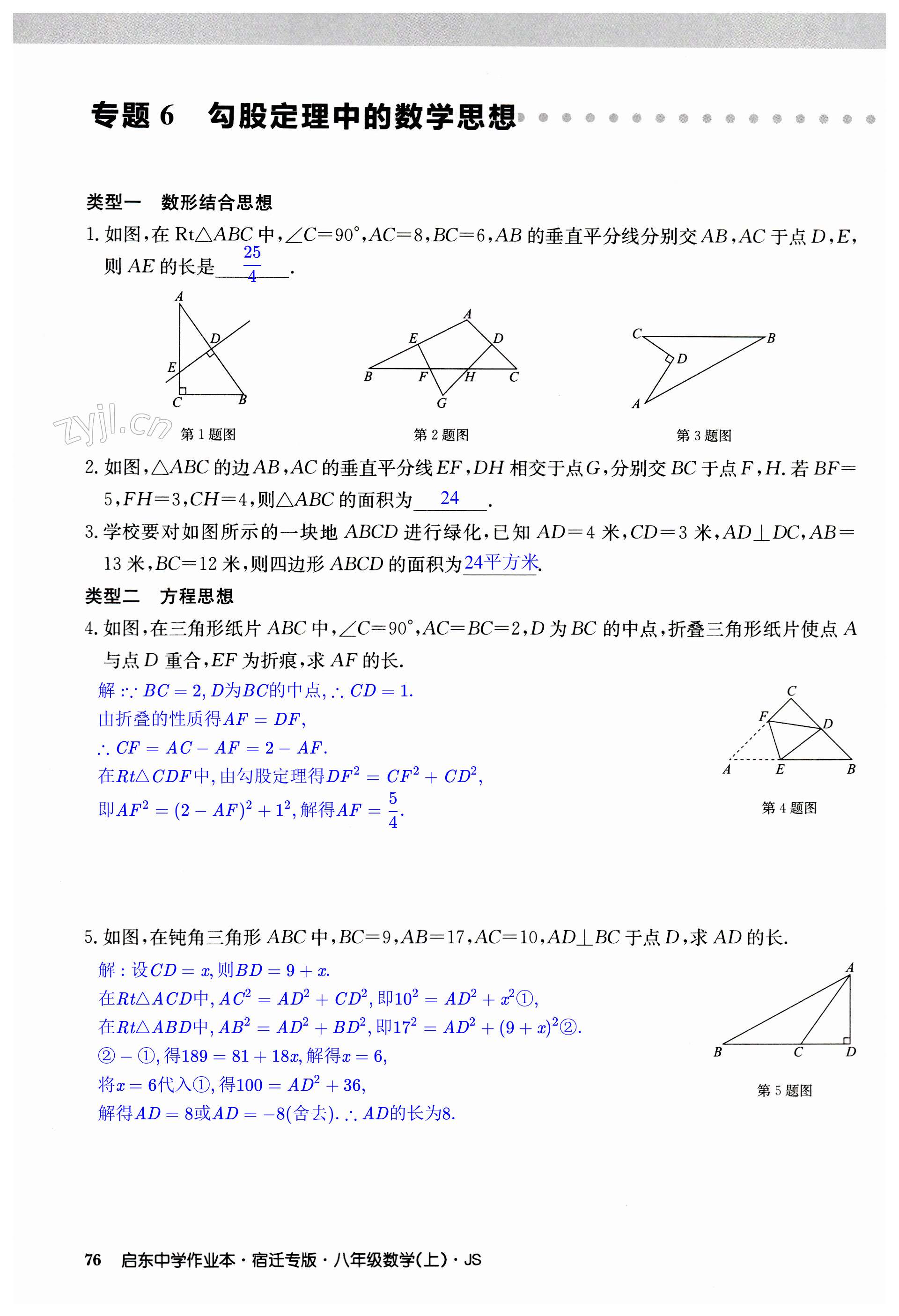 第76页