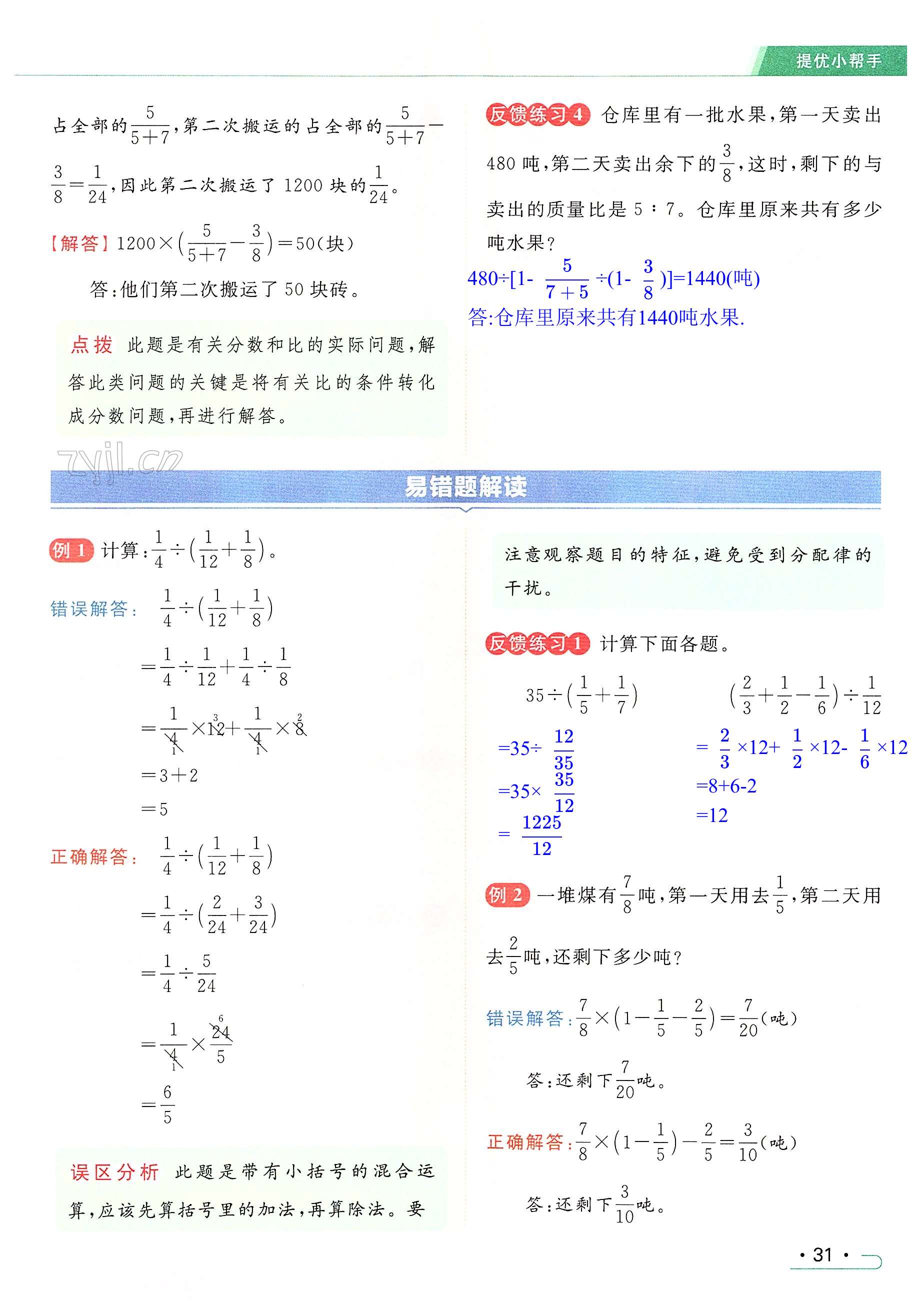 第31页