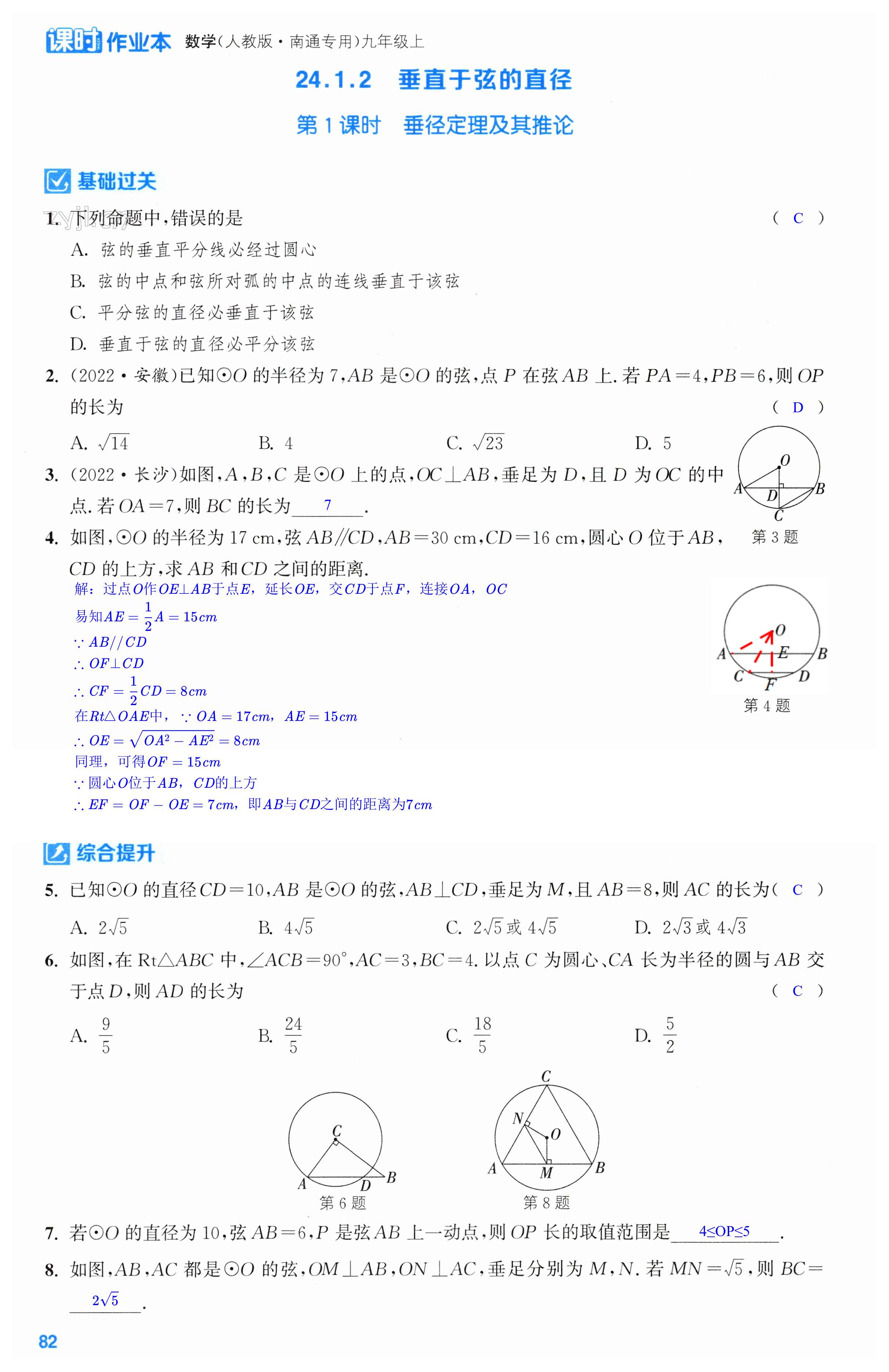 第82页