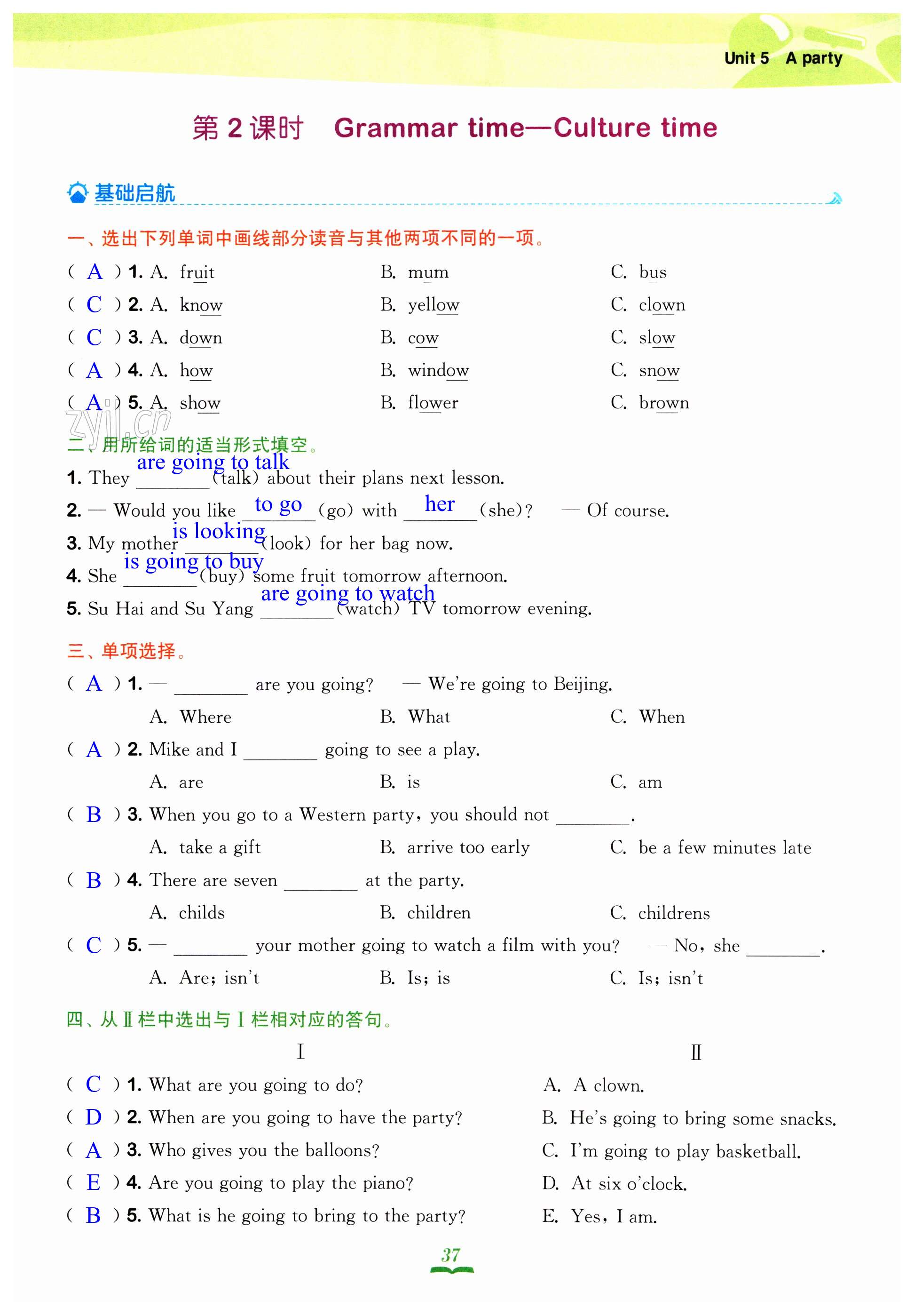 第37頁(yè)